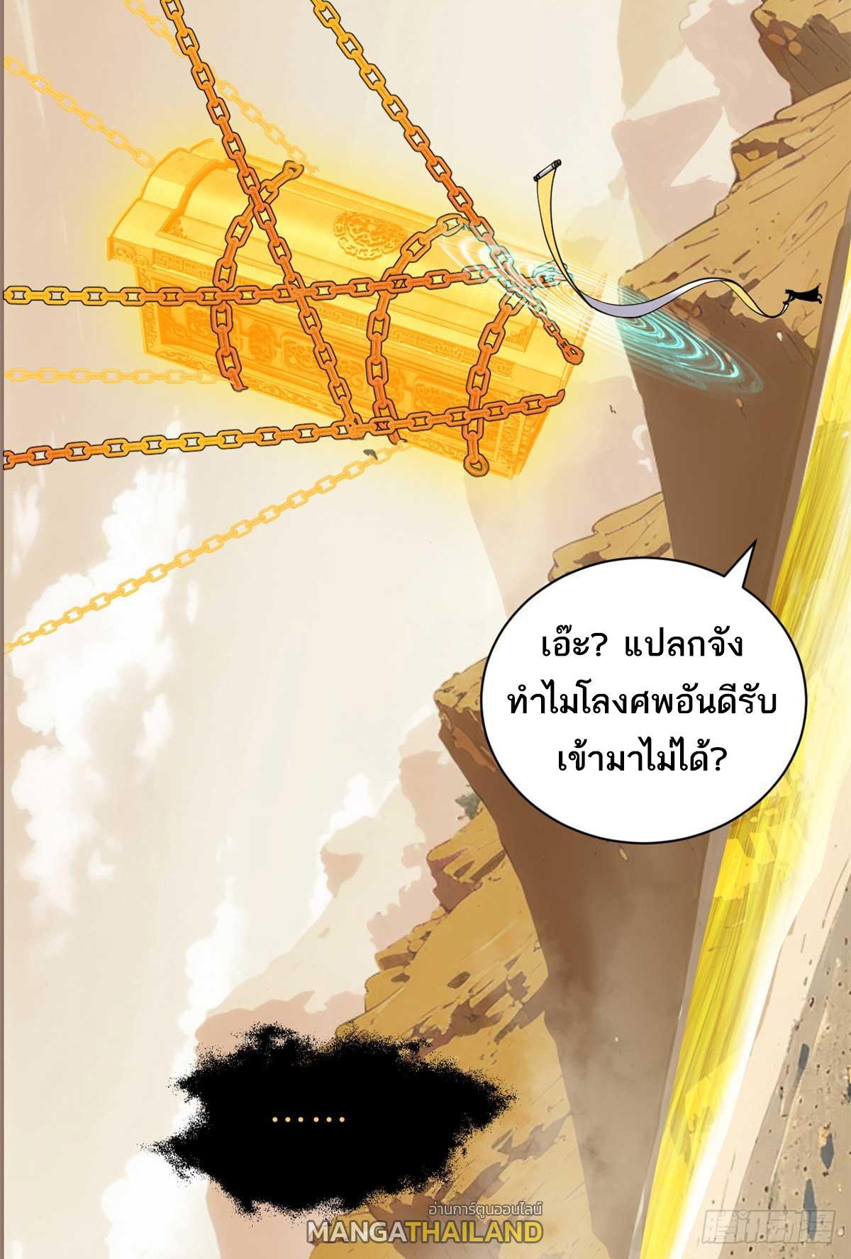 Astral Pet Store ตอนที่ 112 รูปที่ 39/62