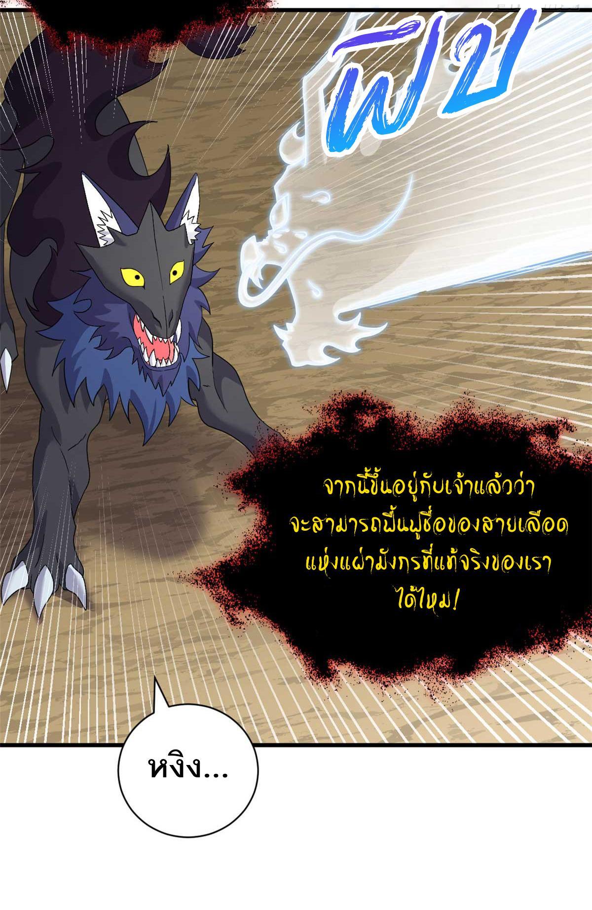 Astral Pet Store ตอนที่ 112 รูปที่ 58/62