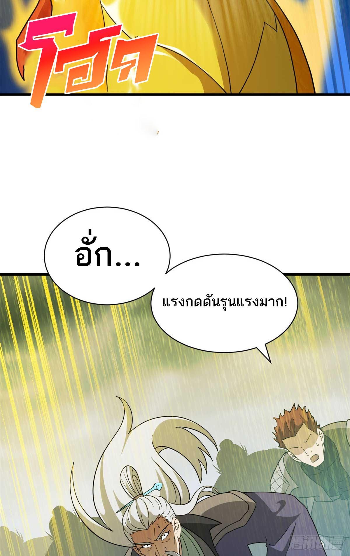 Astral Pet Store ตอนที่ 113 รูปที่ 33/63