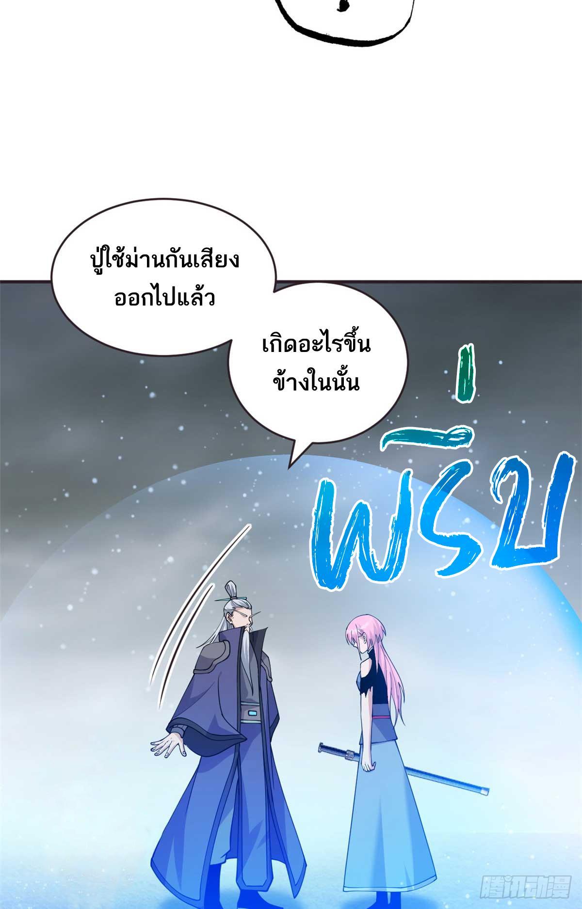 Astral Pet Store ตอนที่ 113 รูปที่ 4/63