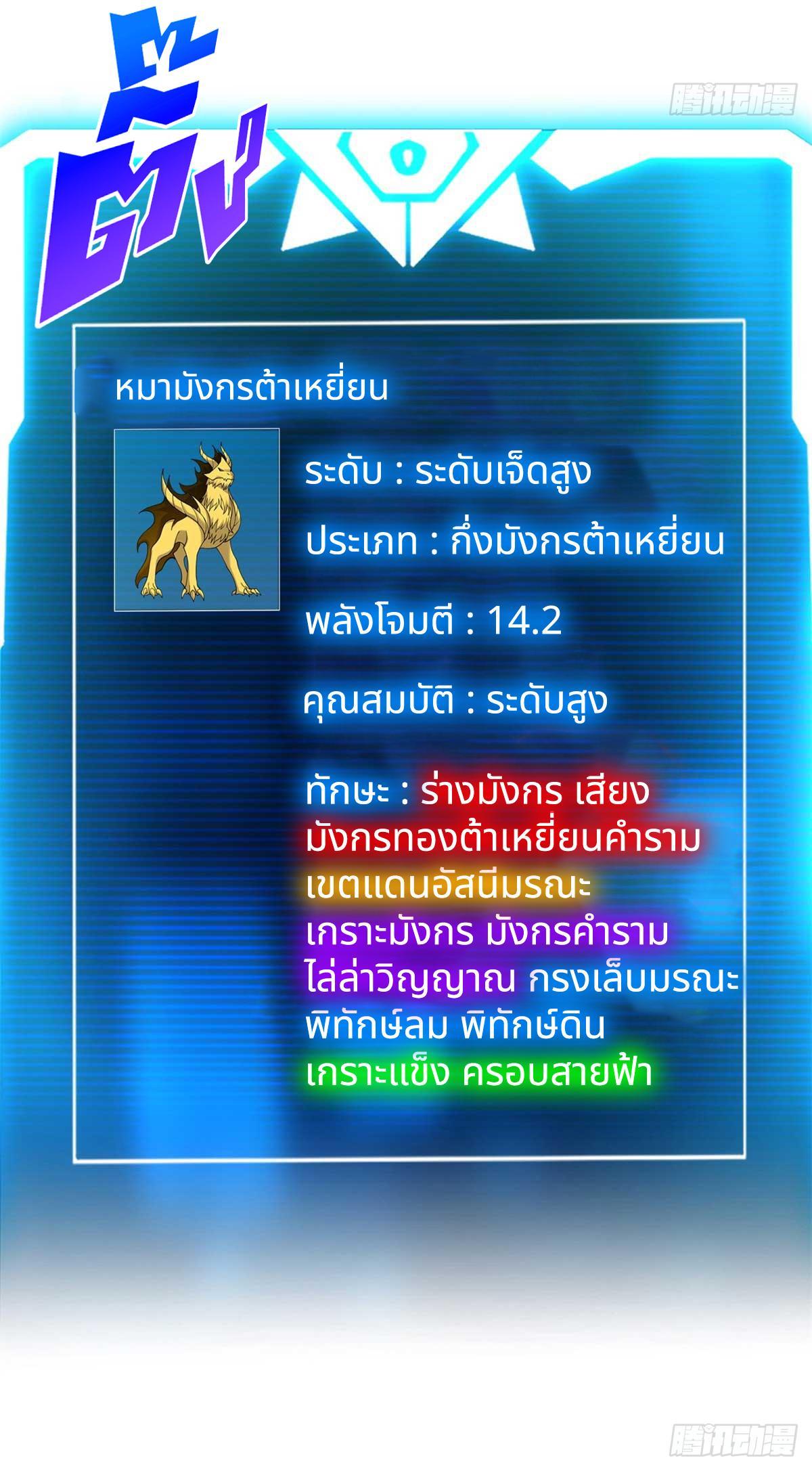 Astral Pet Store ตอนที่ 113 รูปที่ 51/63