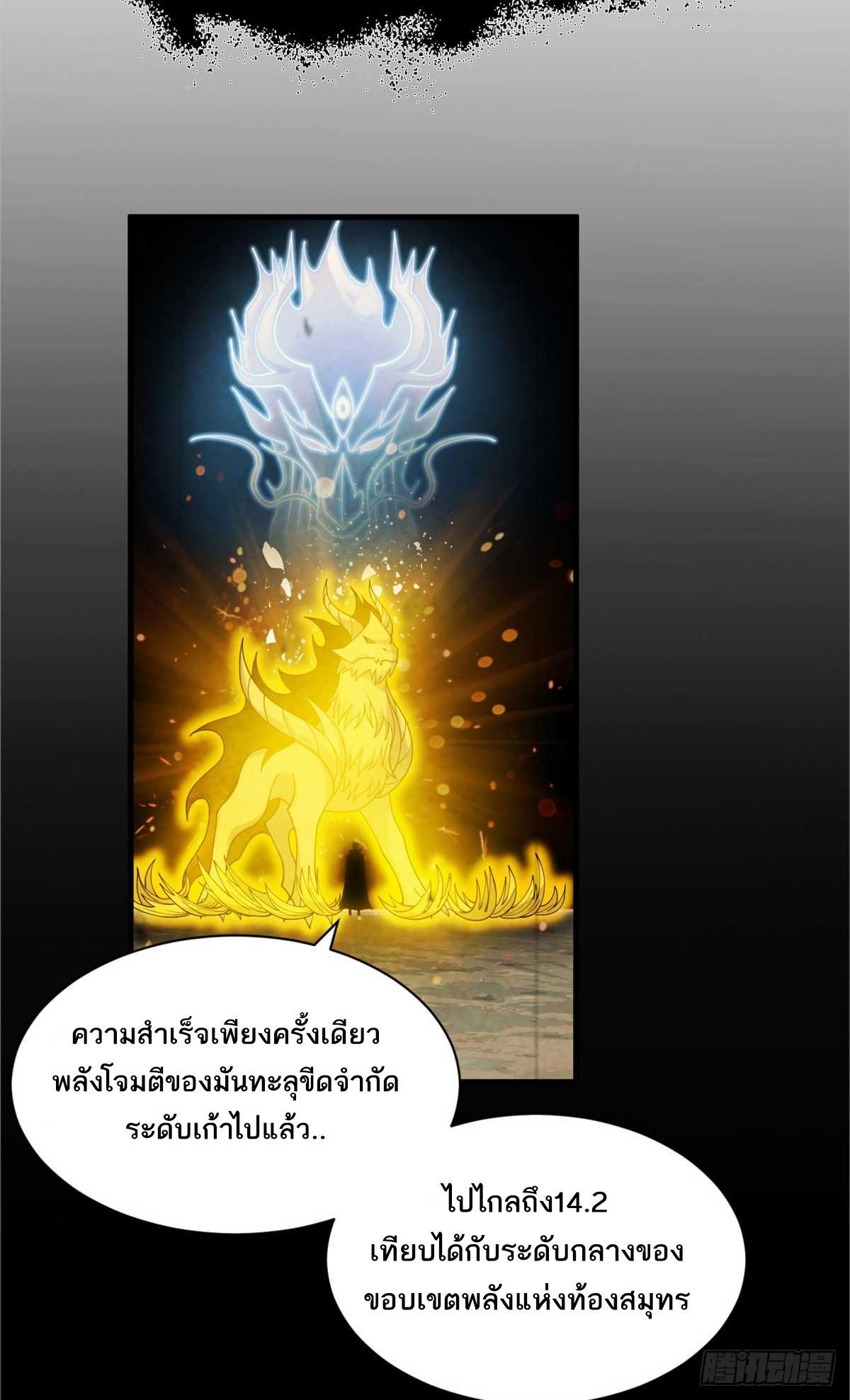 Astral Pet Store ตอนที่ 113 รูปที่ 53/63