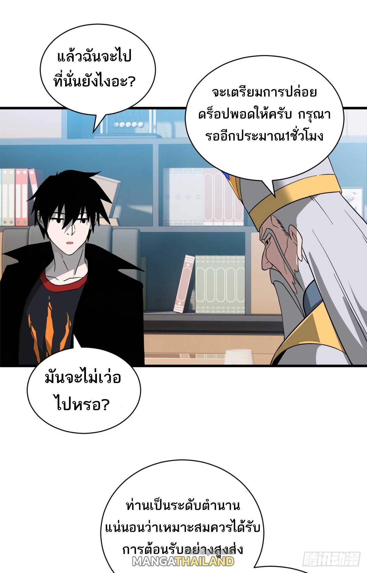 Astral Pet Store ตอนที่ 114 รูปที่ 17/60