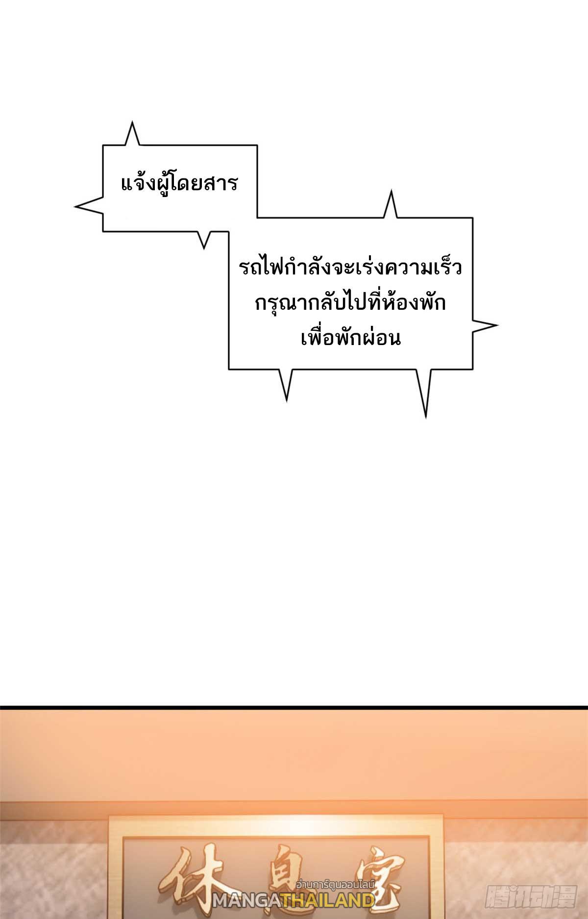 Astral Pet Store ตอนที่ 114 รูปที่ 51/60