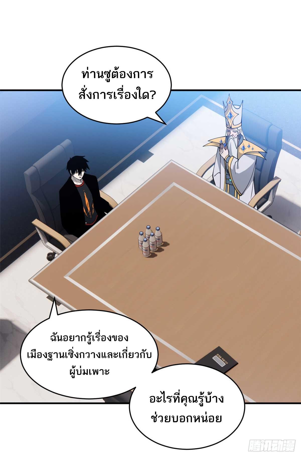 Astral Pet Store ตอนที่ 114 รูปที่ 7/60