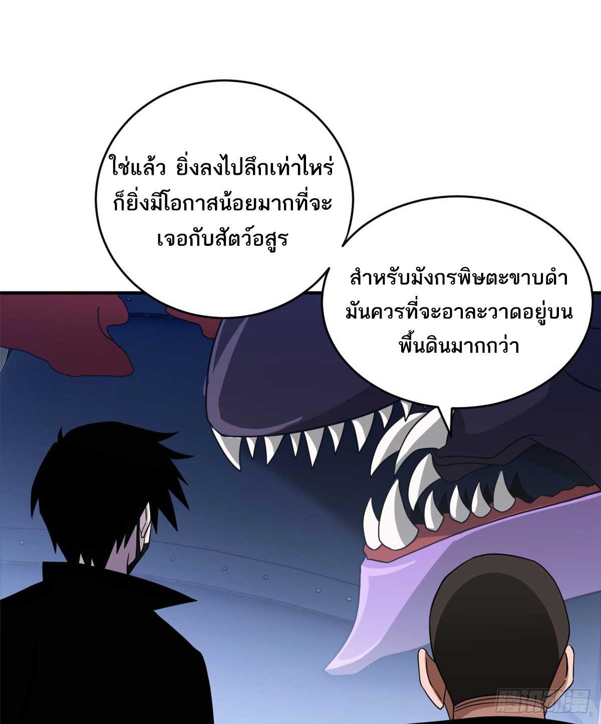 Astral Pet Store ตอนที่ 115 รูปที่ 23/62