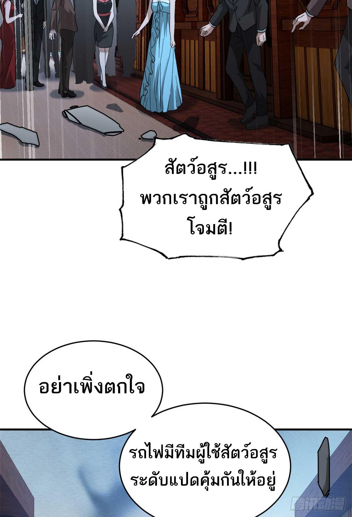 Astral Pet Store ตอนที่ 115 รูปที่ 3/62