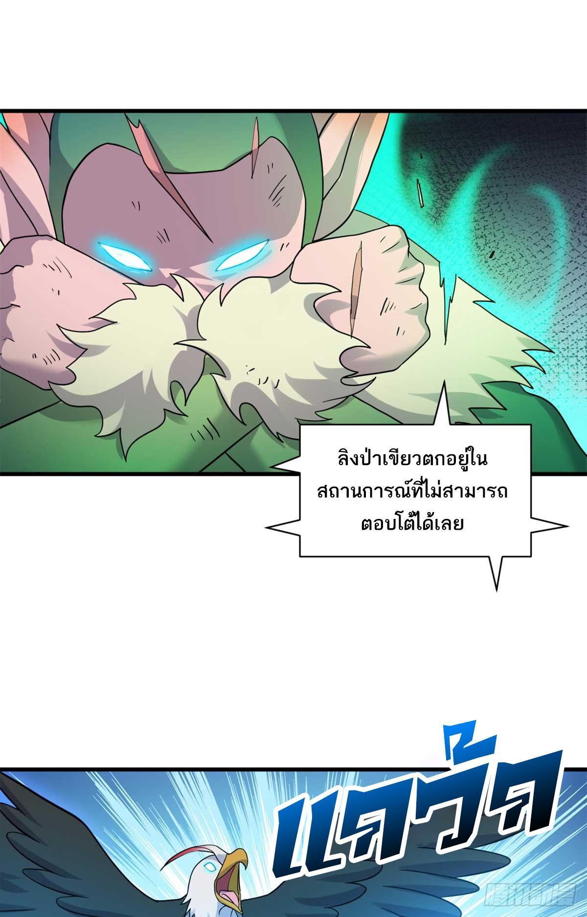 Astral Pet Store ตอนที่ 115 รูปที่ 46/62