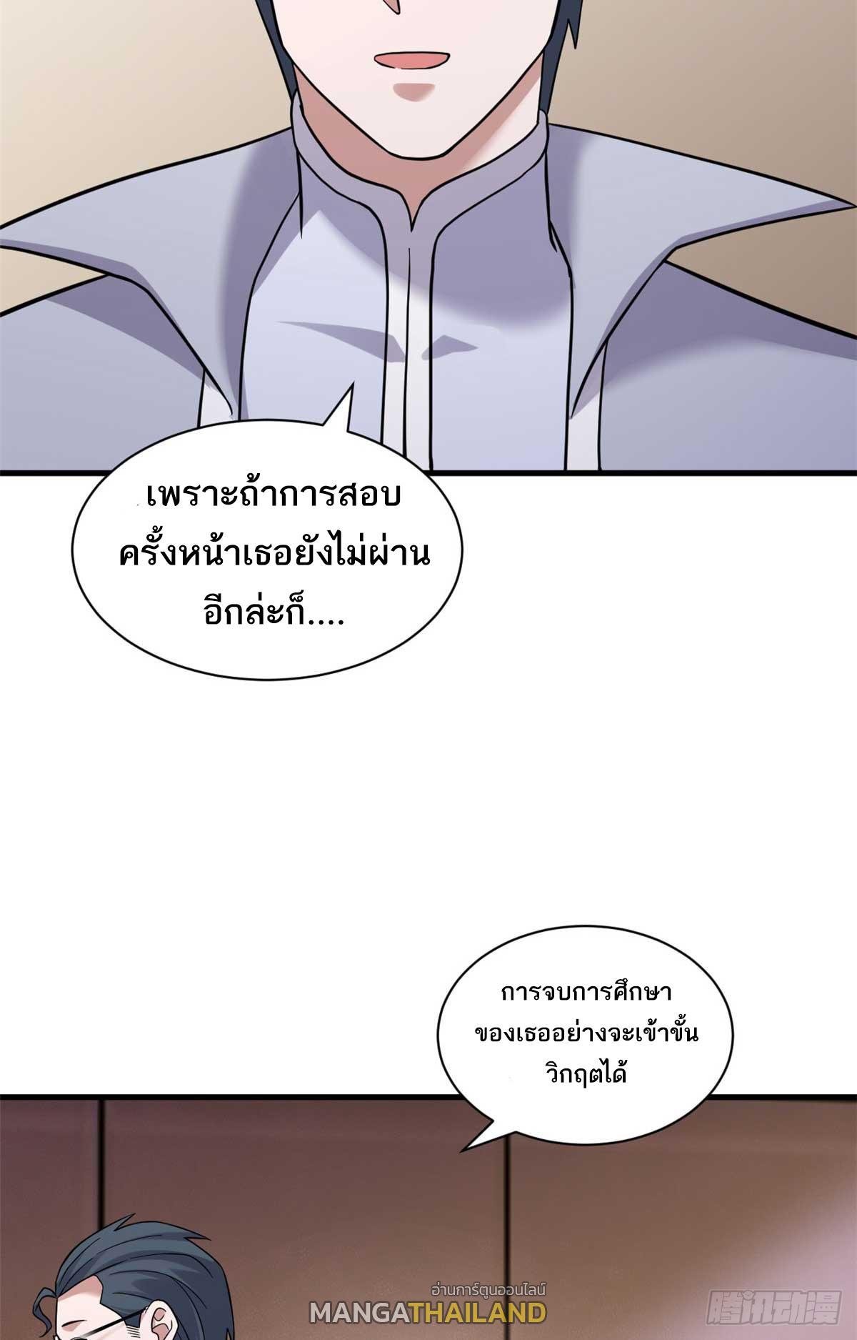 Astral Pet Store ตอนที่ 115 รูปที่ 53/62