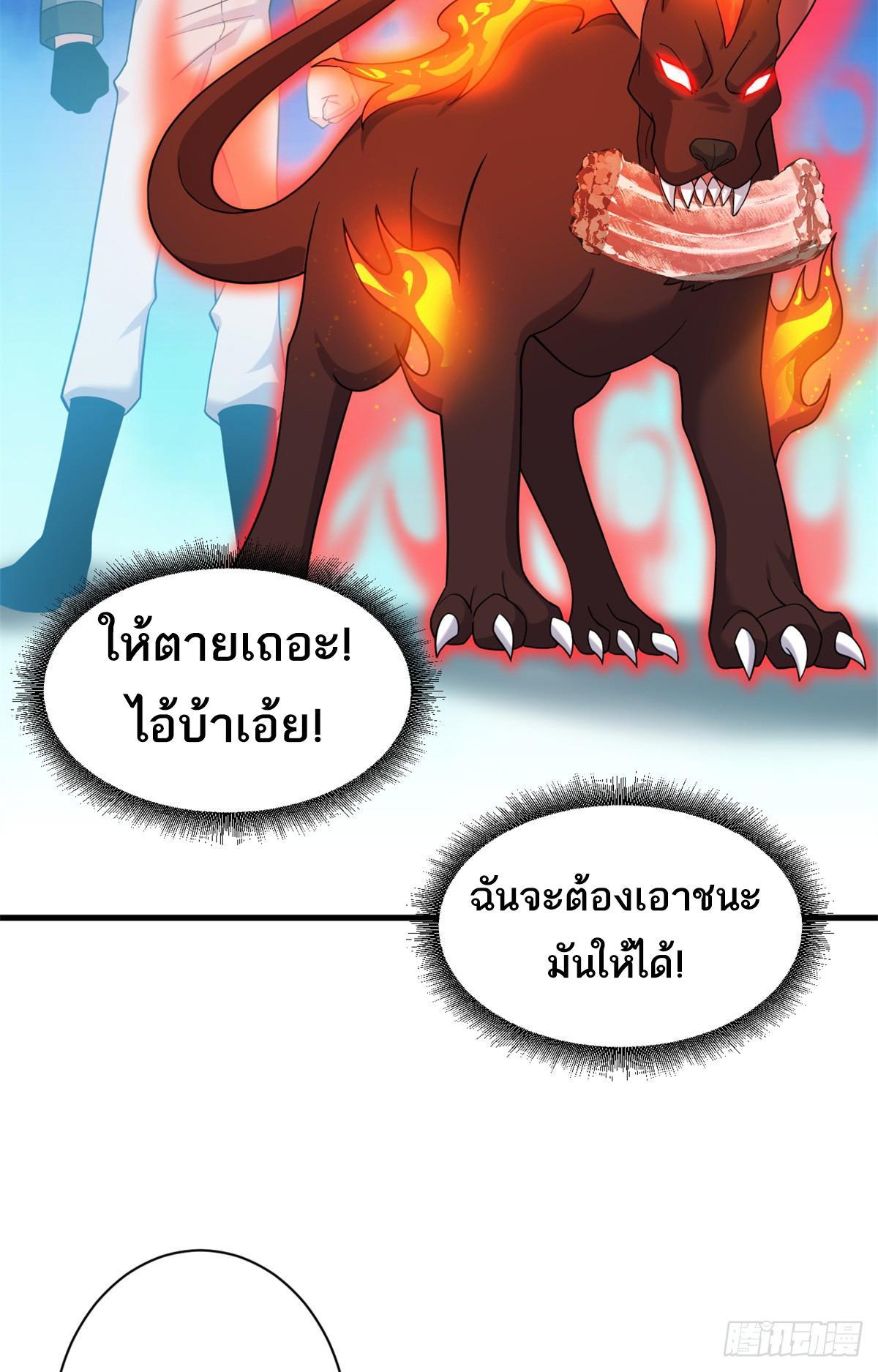 Astral Pet Store ตอนที่ 116 รูปที่ 34/61