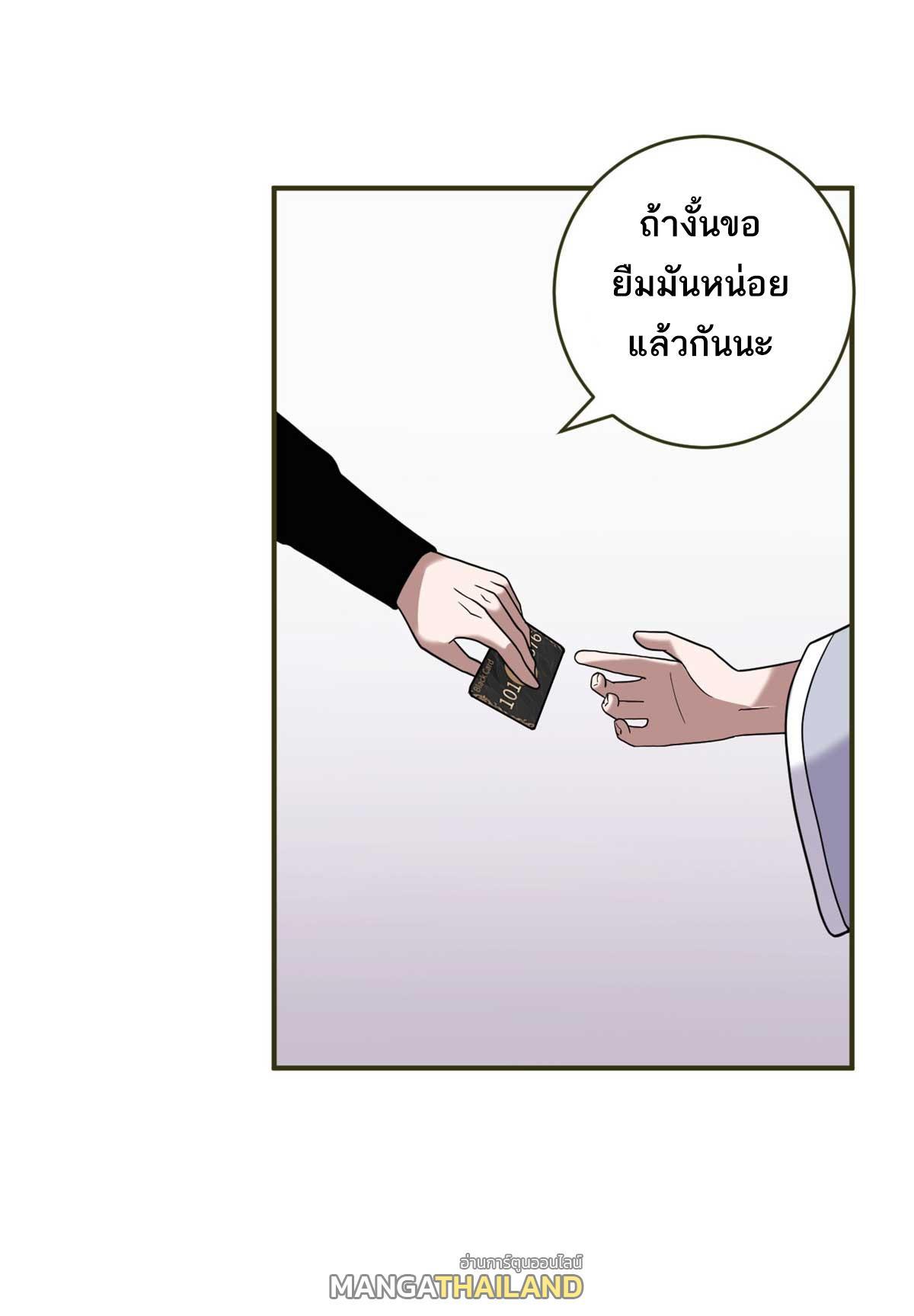 Astral Pet Store ตอนที่ 117 รูปที่ 19/57