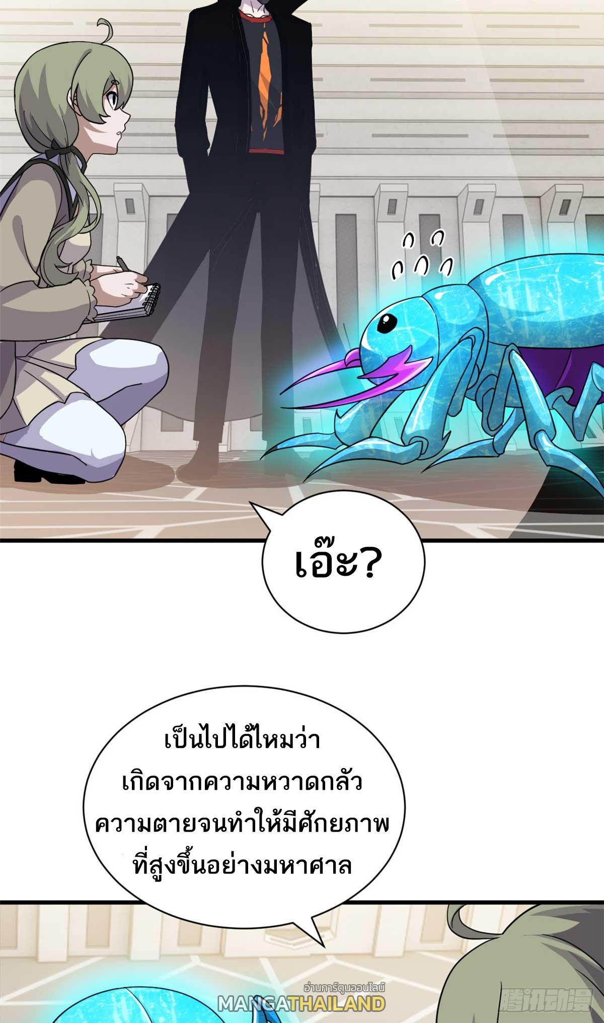 Astral Pet Store ตอนที่ 117 รูปที่ 4/57