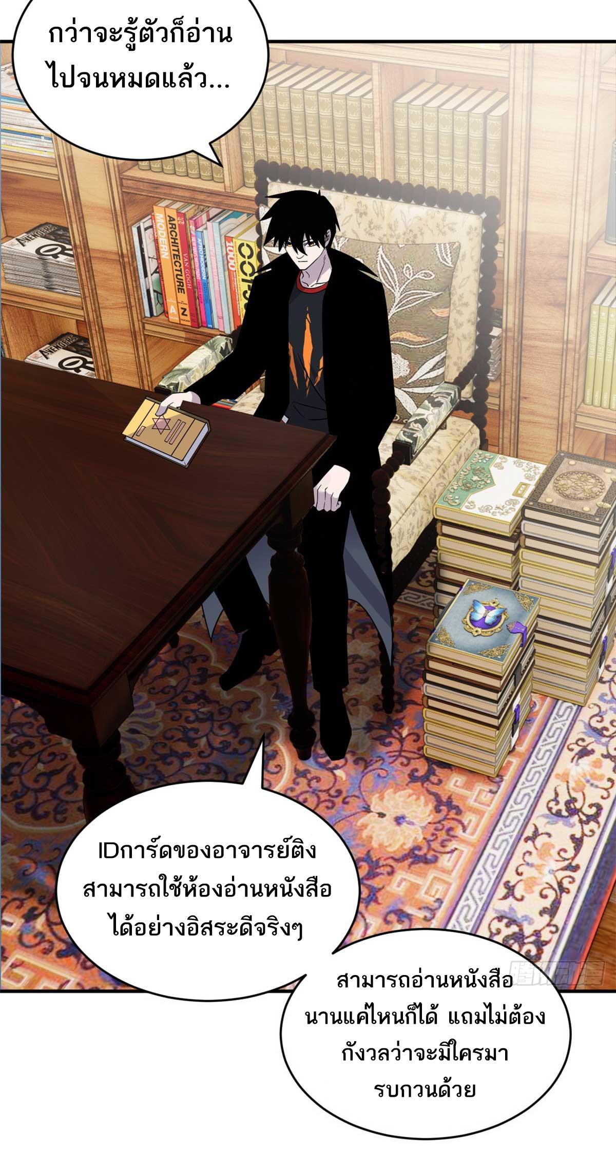 Astral Pet Store ตอนที่ 117 รูปที่ 48/57