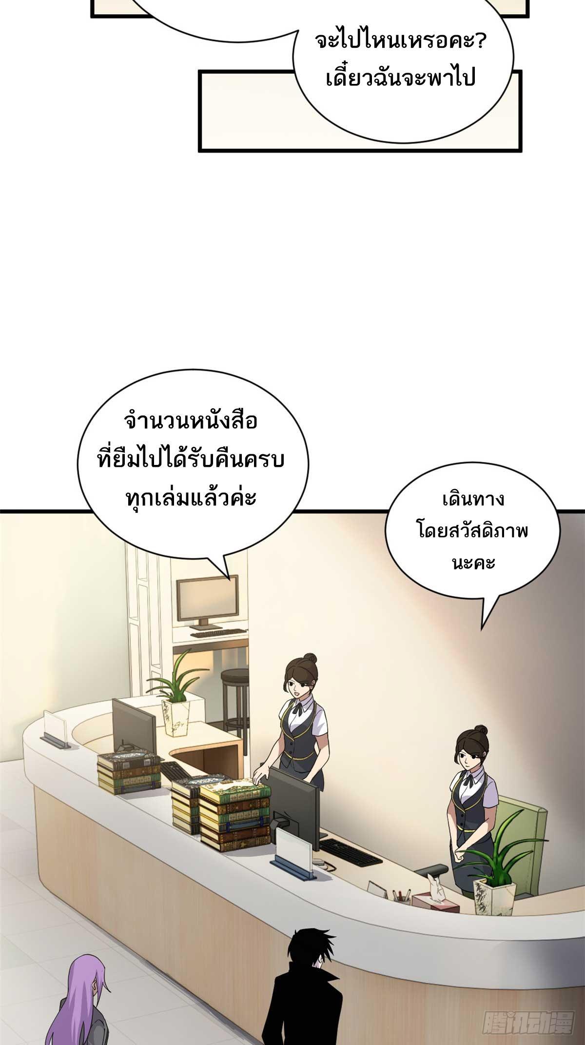 Astral Pet Store ตอนที่ 117 รูปที่ 53/57