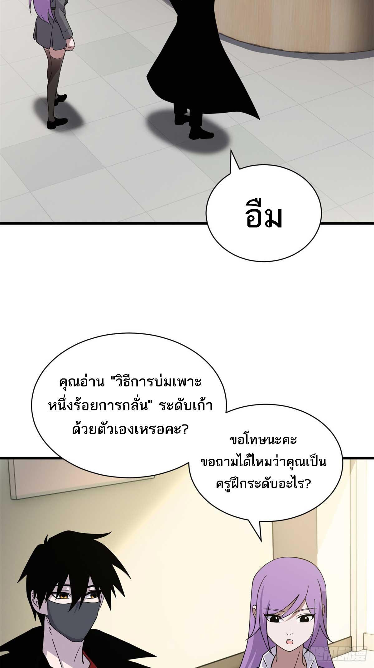 Astral Pet Store ตอนที่ 117 รูปที่ 54/57