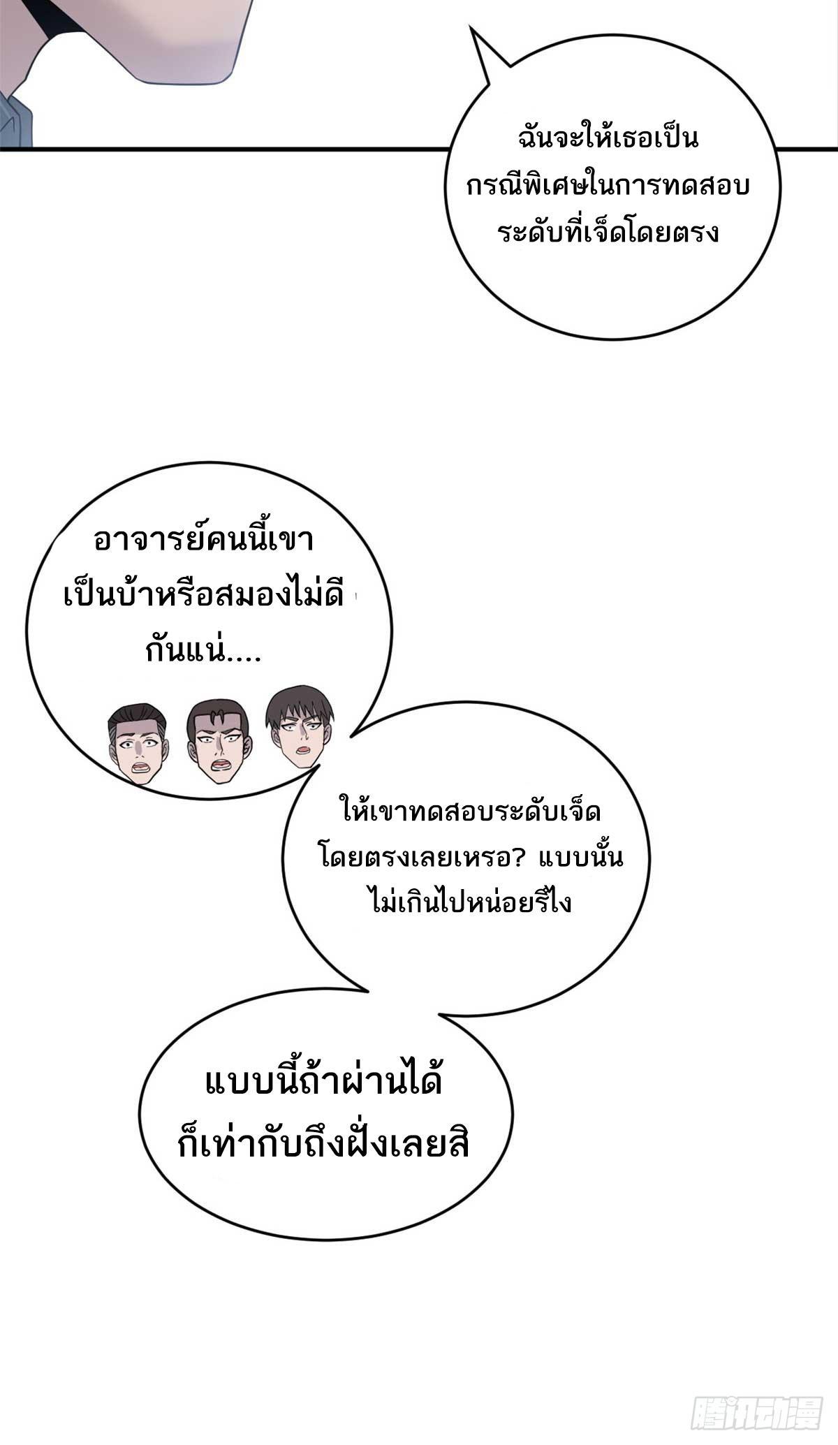 Astral Pet Store ตอนที่ 118 รูปที่ 53/59