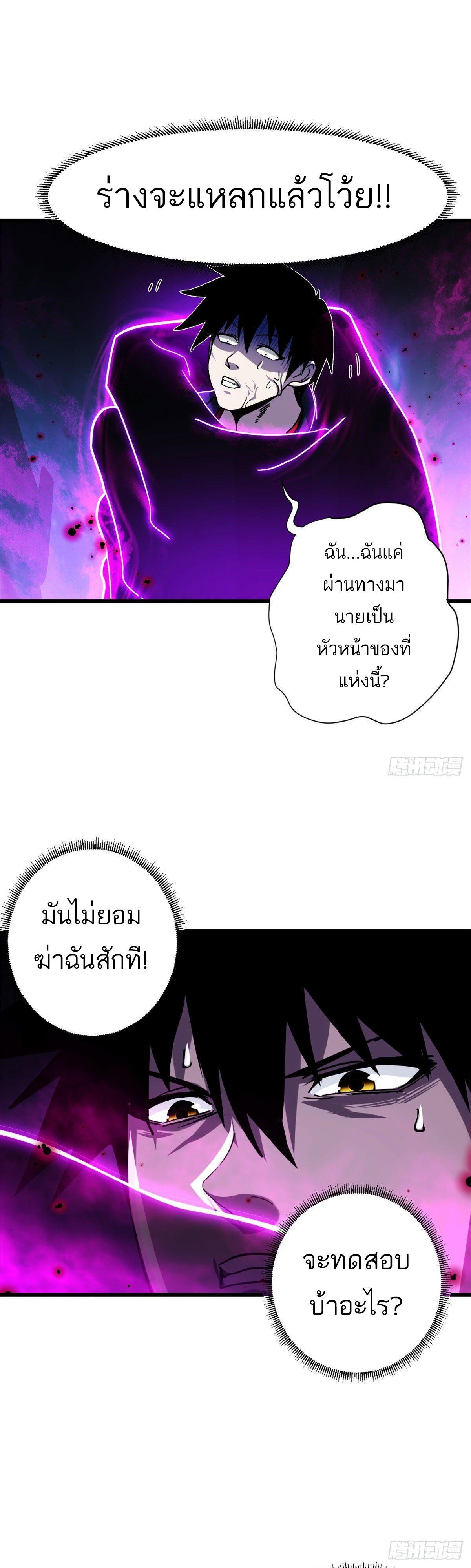 Astral Pet Store ตอนที่ 12 รูปที่ 16/36