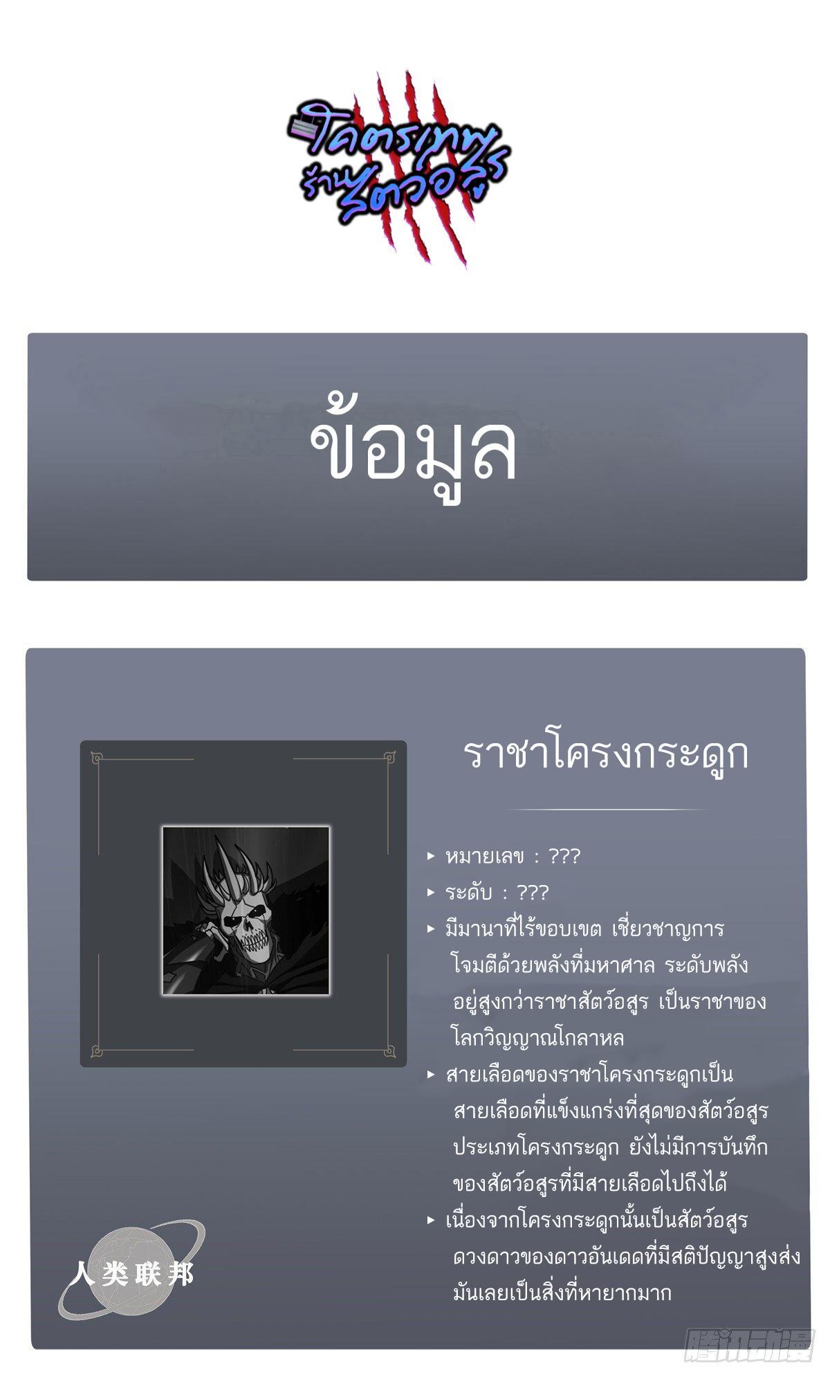 Astral Pet Store ตอนที่ 12 รูปที่ 36/36