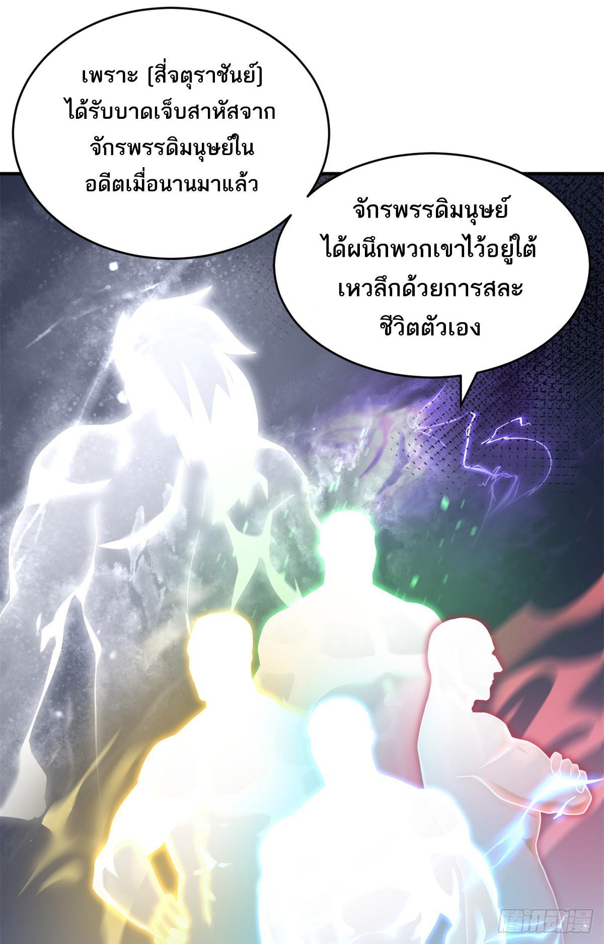 Astral Pet Store ตอนที่ 120 รูปที่ 12/55