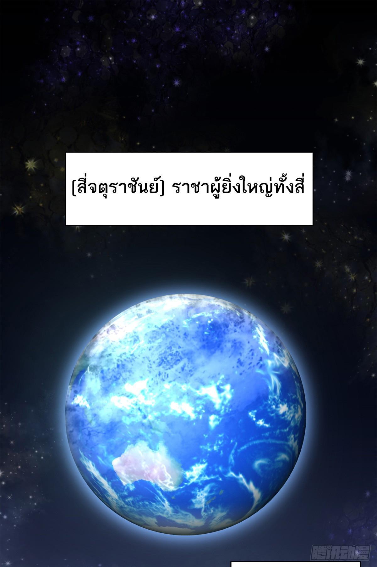 Astral Pet Store ตอนที่ 120 รูปที่ 2/55