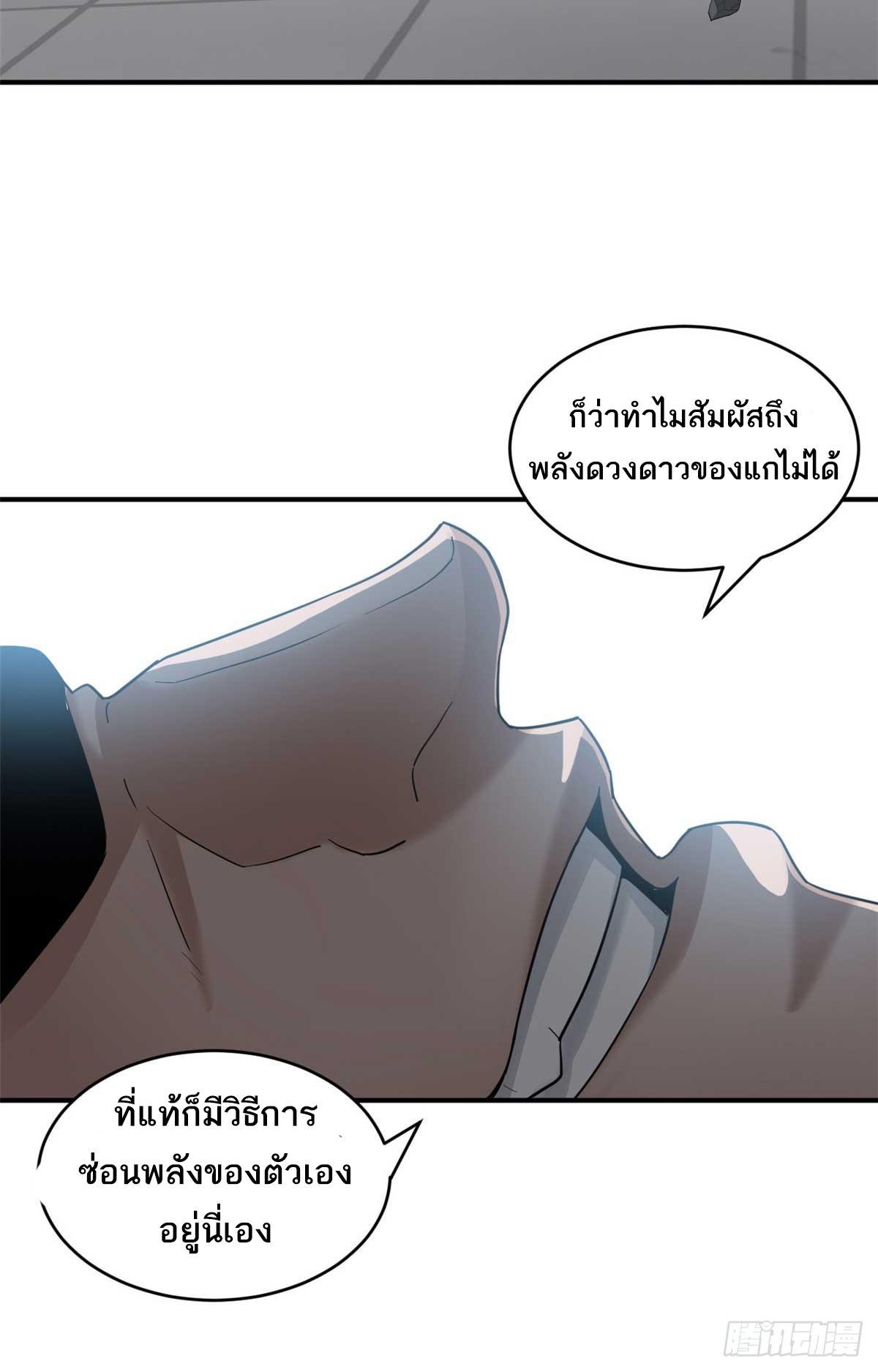 Astral Pet Store ตอนที่ 121 รูปที่ 16/67