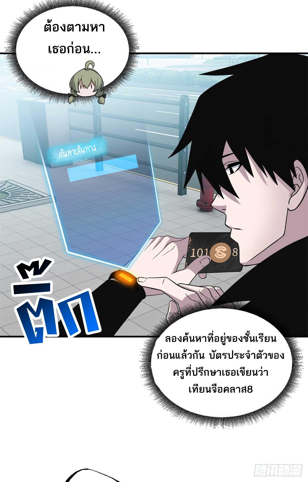 Astral Pet Store ตอนที่ 121 รูปที่ 5/67