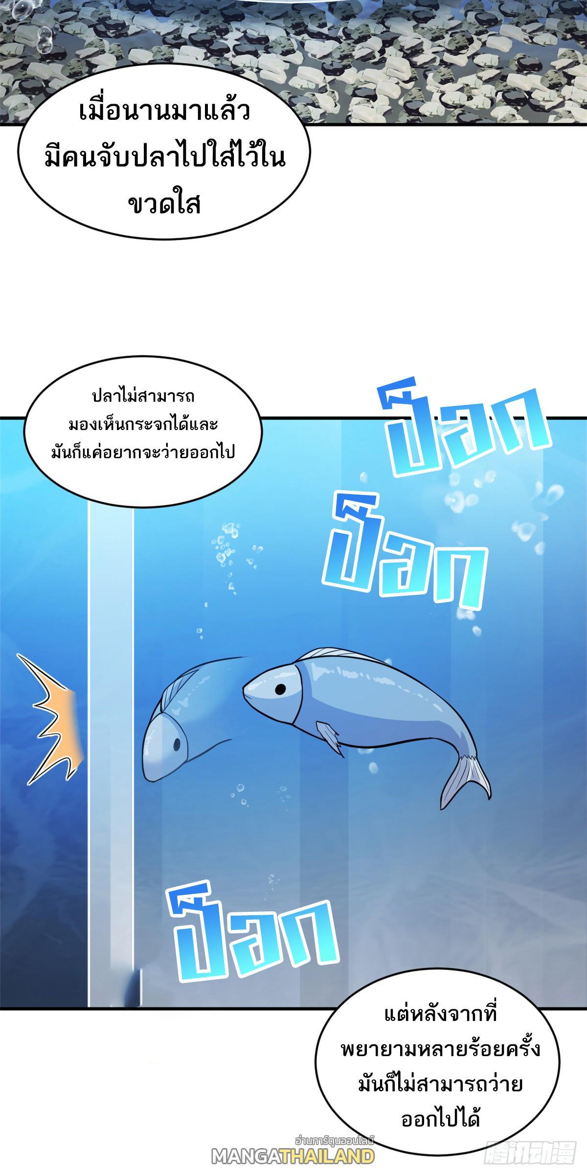 Astral Pet Store ตอนที่ 125 รูปที่ 23/50