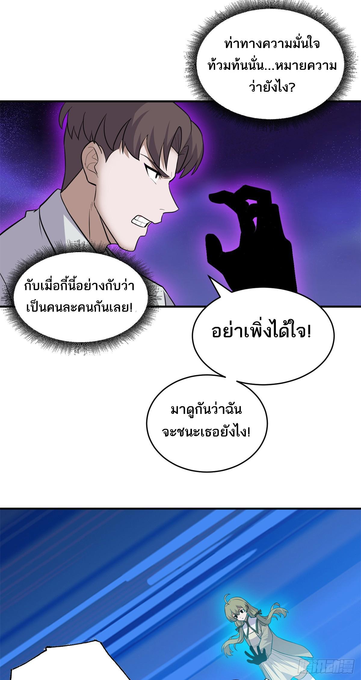 Astral Pet Store ตอนที่ 125 รูปที่ 32/50