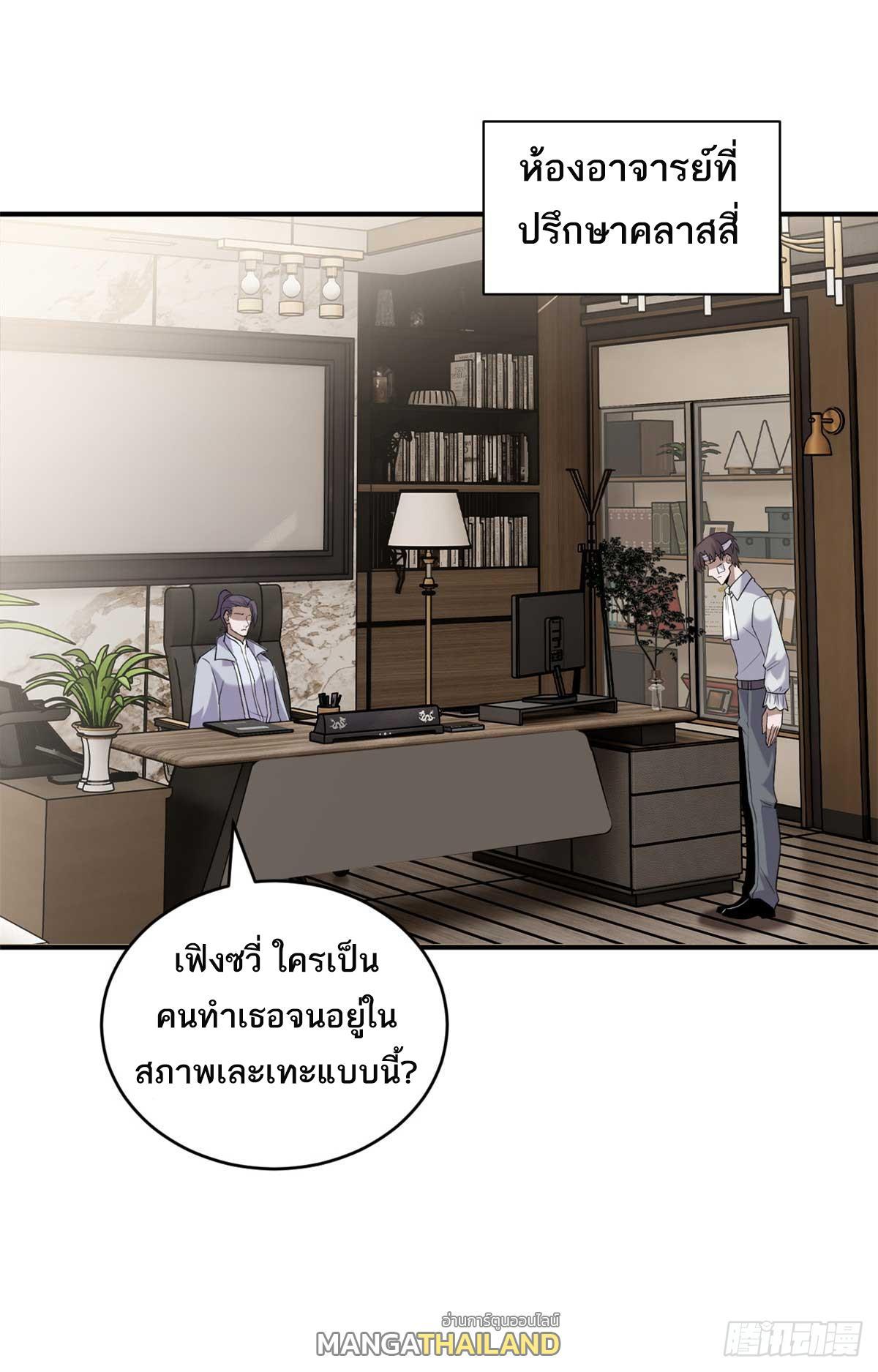 Astral Pet Store ตอนที่ 127 รูปที่ 3/49