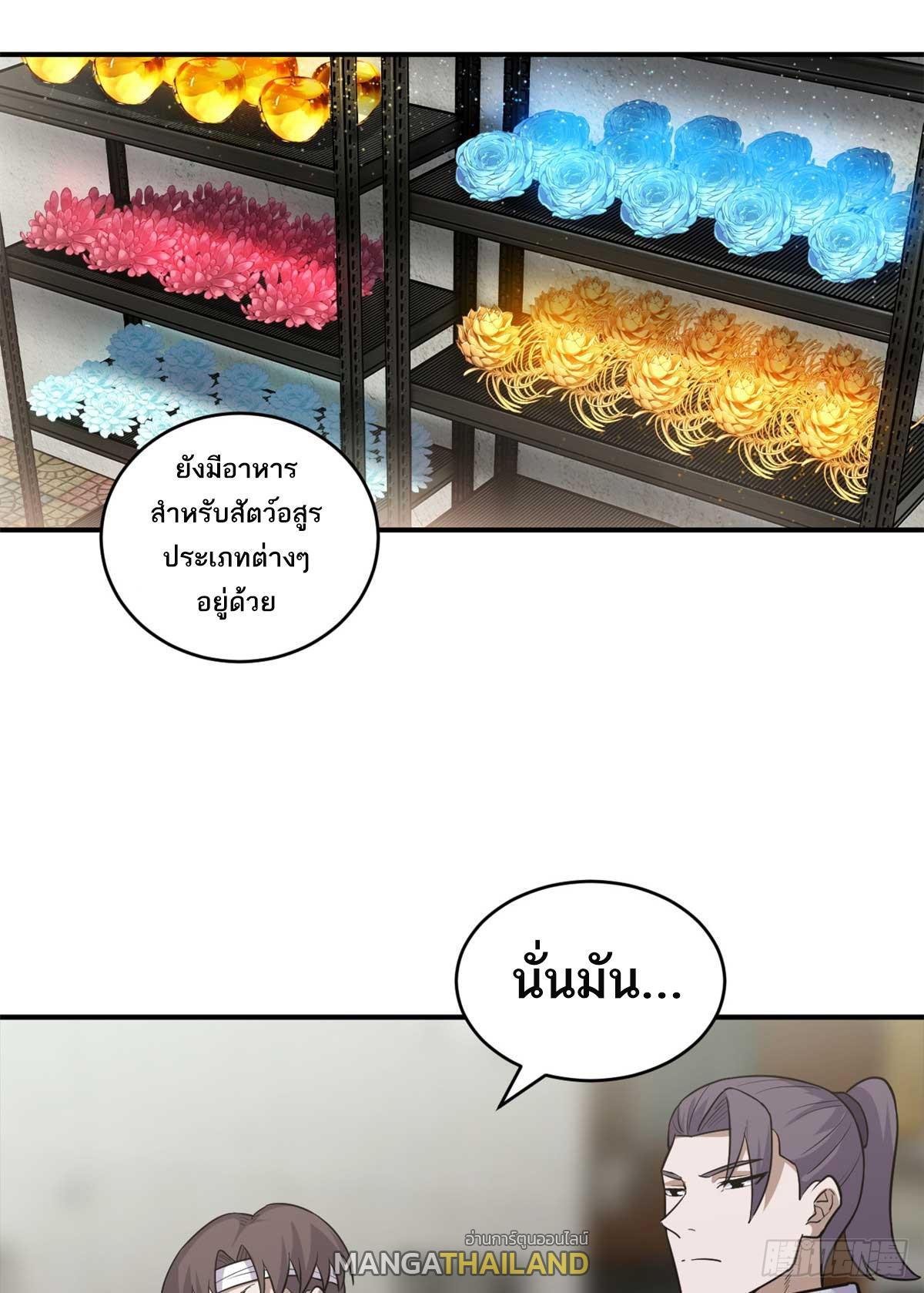 Astral Pet Store ตอนที่ 127 รูปที่ 38/49