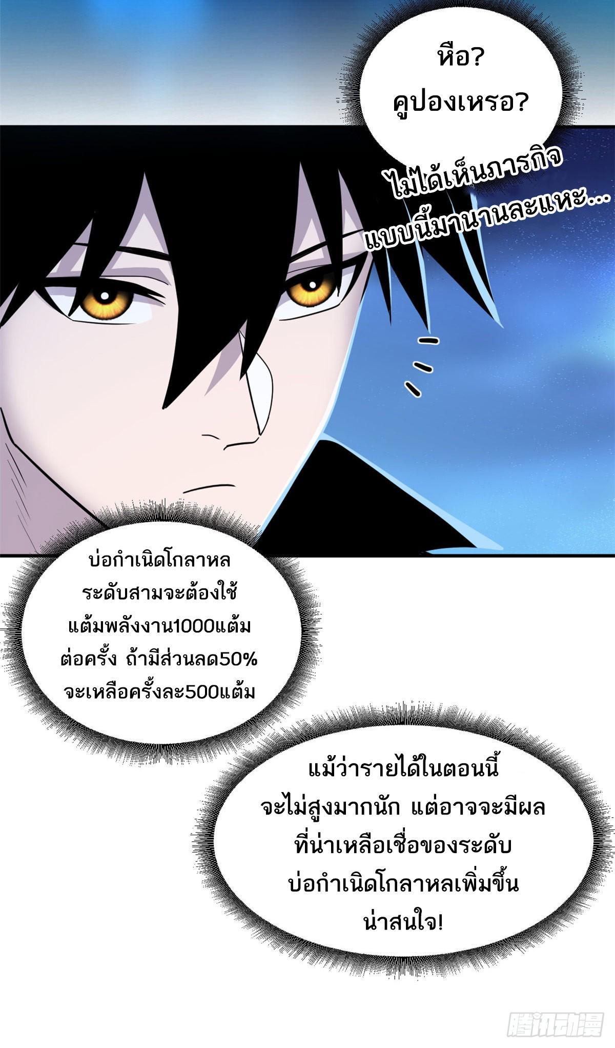 Astral Pet Store ตอนที่ 128 รูปที่ 31/57