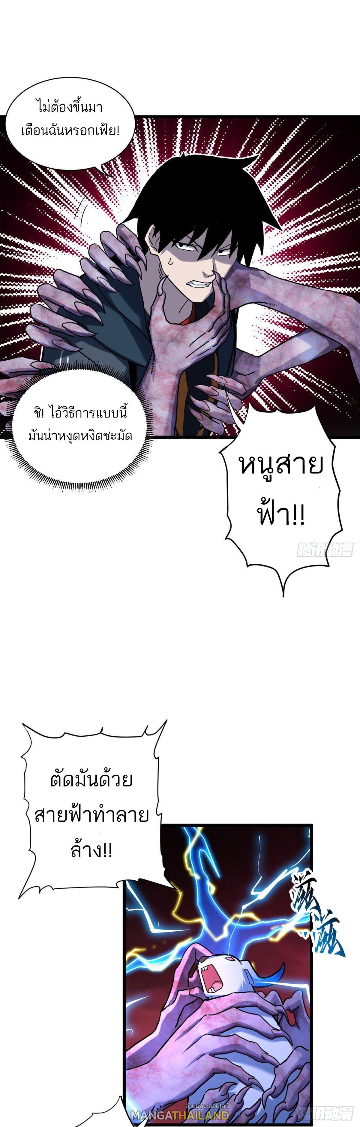 Astral Pet Store ตอนที่ 13 รูปที่ 15/30