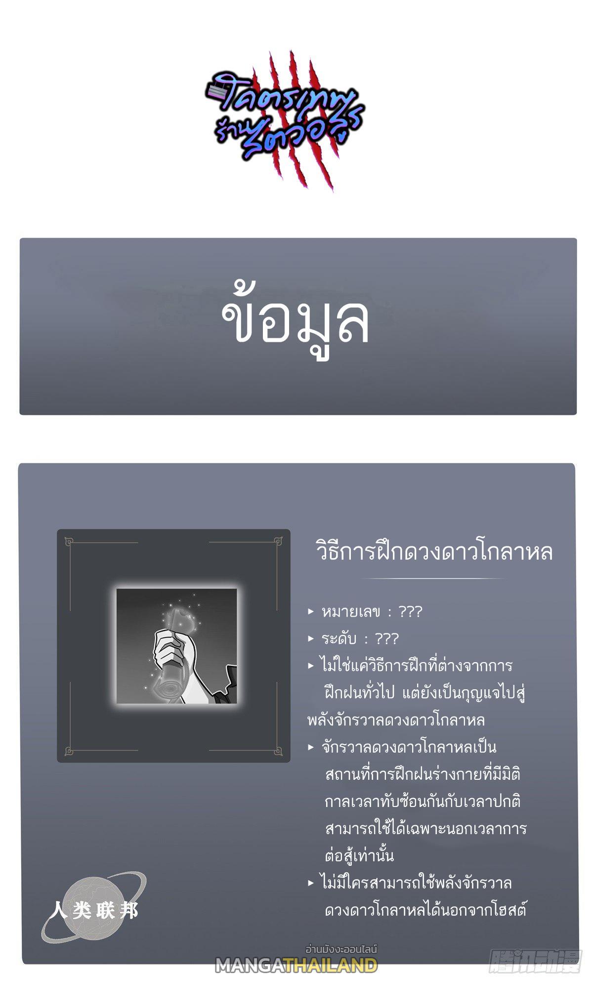 Astral Pet Store ตอนที่ 13 รูปที่ 30/30