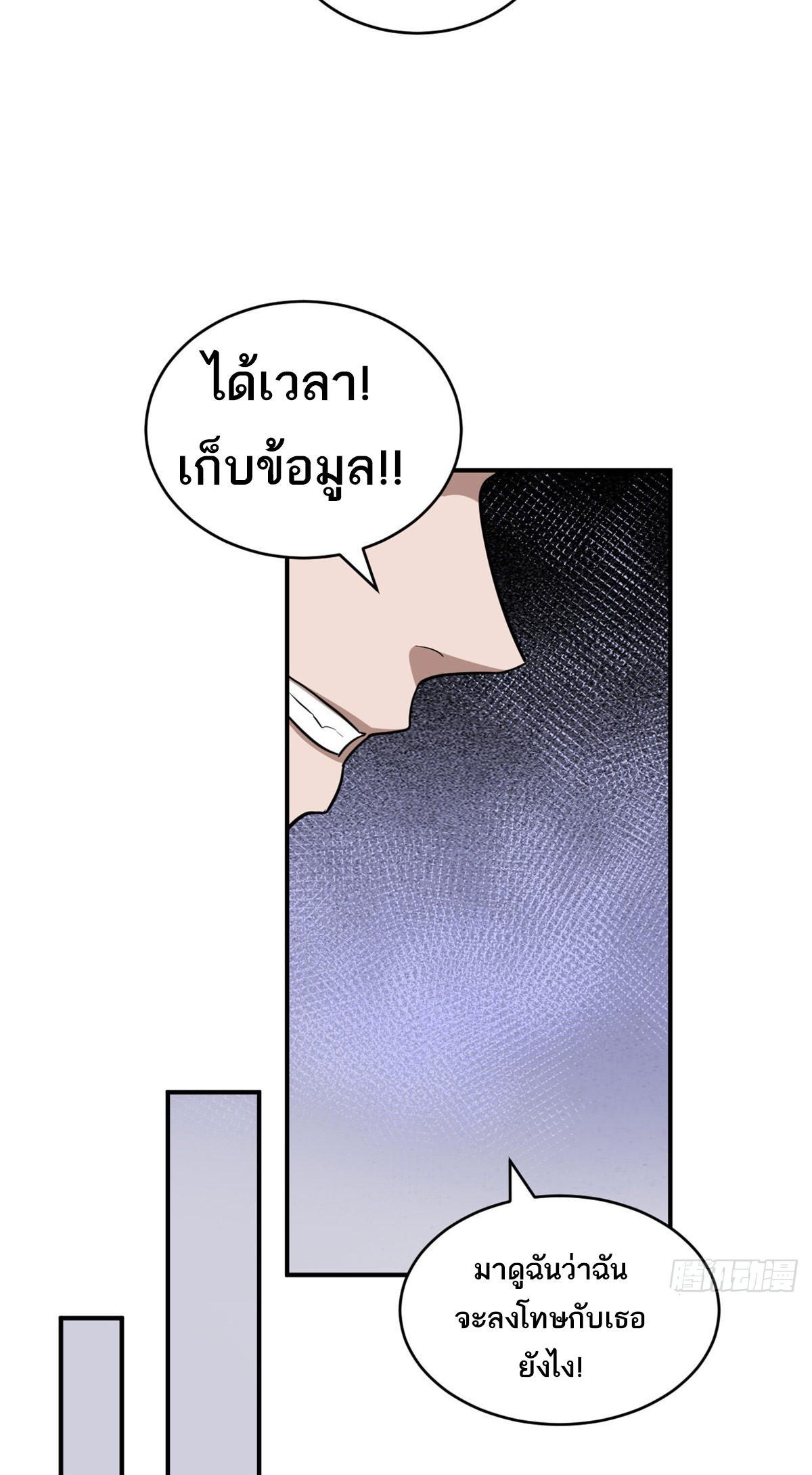 Astral Pet Store ตอนที่ 130 รูปที่ 39/55