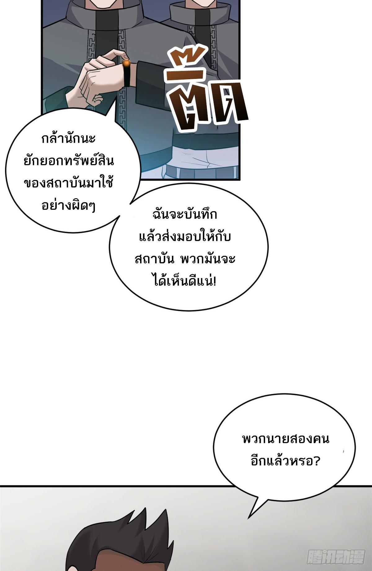 Astral Pet Store ตอนที่ 130 รูปที่ 48/55