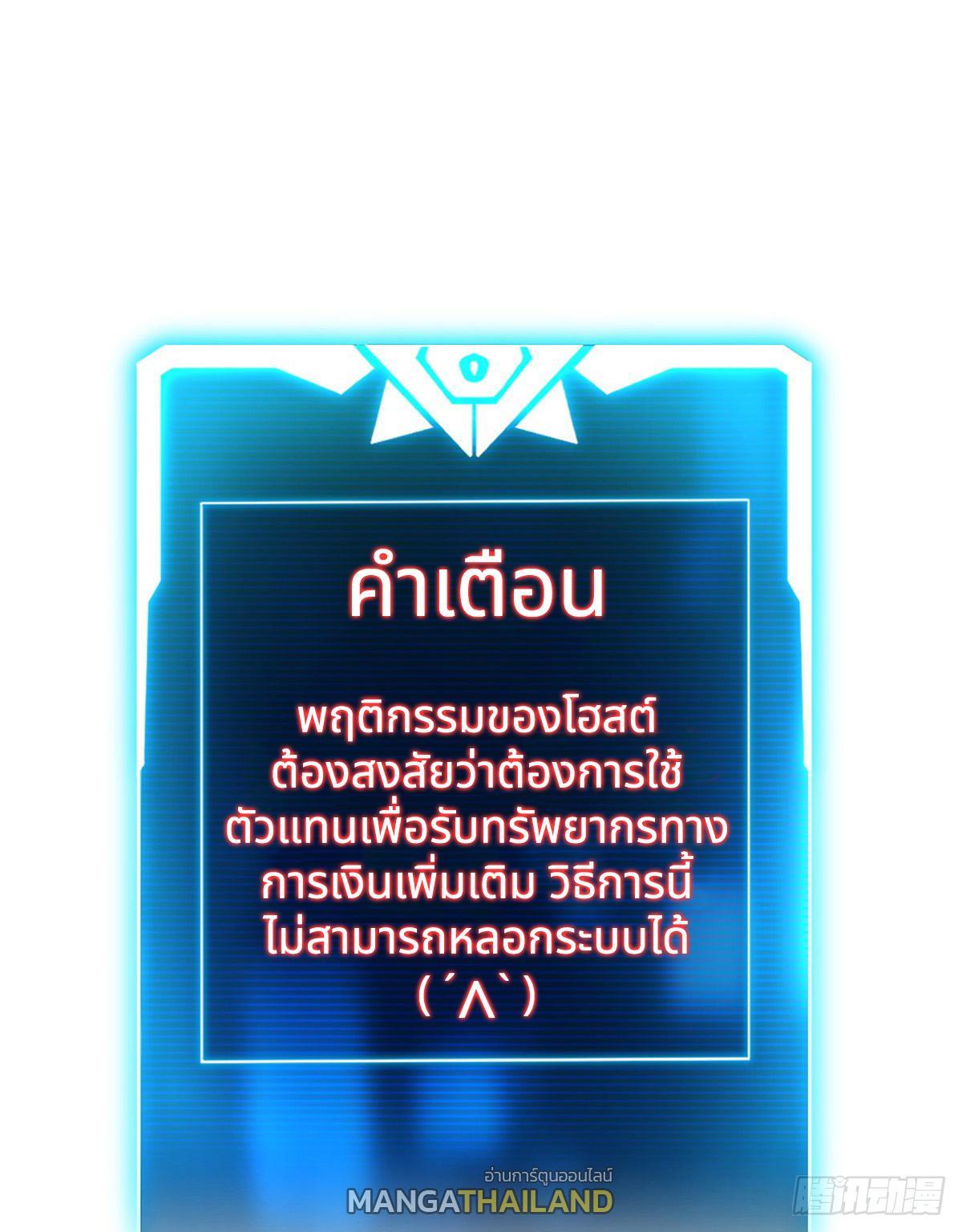 Astral Pet Store ตอนที่ 130 รูปที่ 5/55