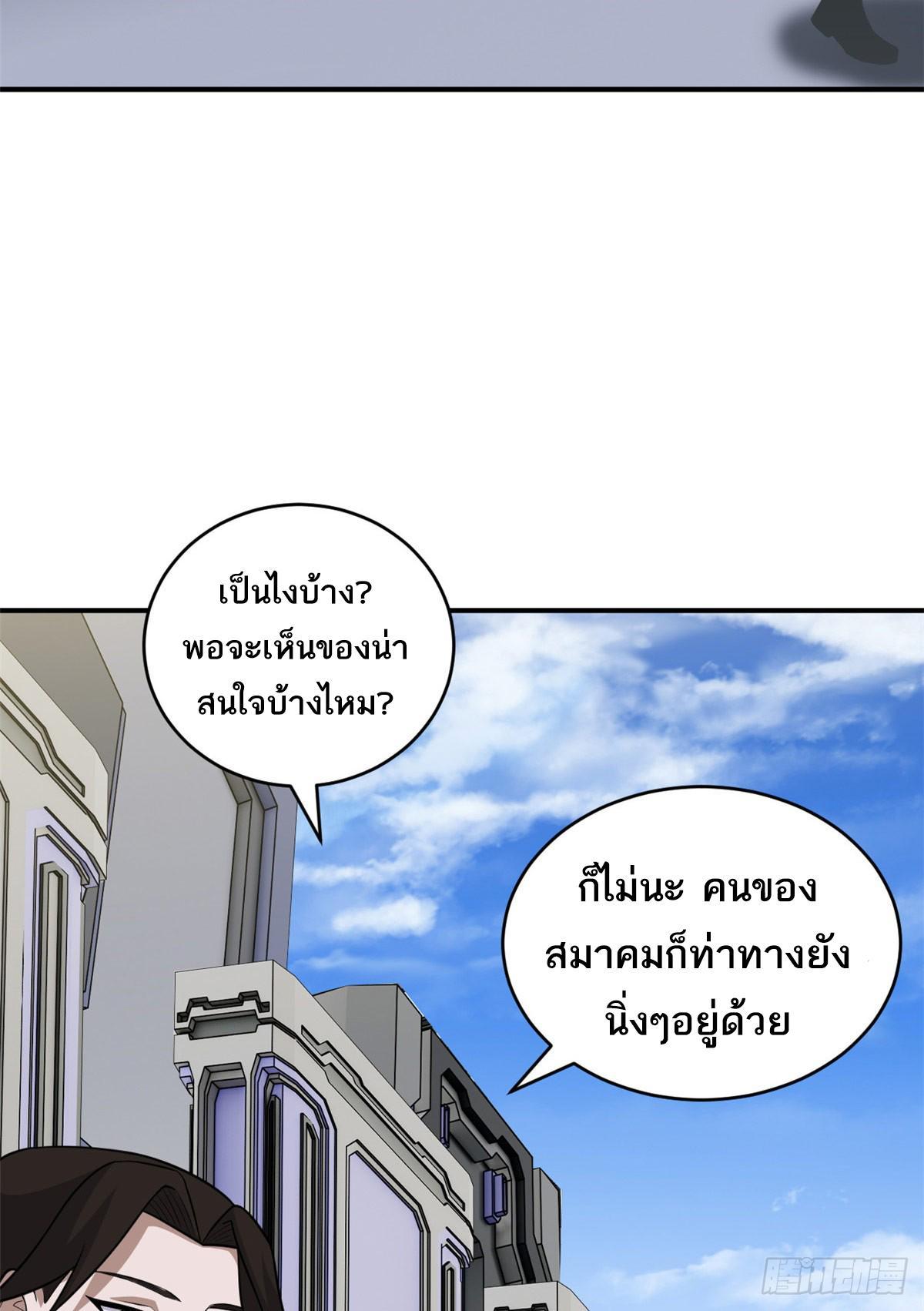 Astral Pet Store ตอนที่ 131 รูปที่ 19/47