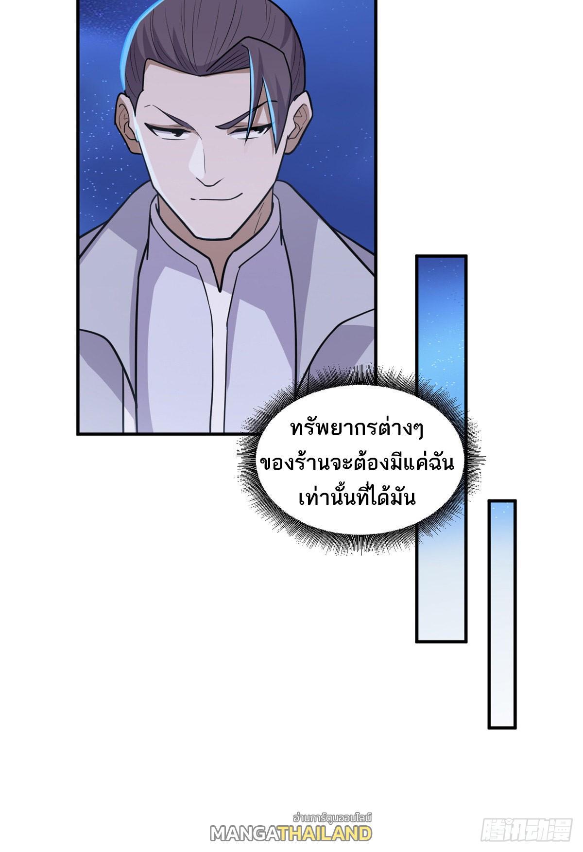 Astral Pet Store ตอนที่ 131 รูปที่ 25/47