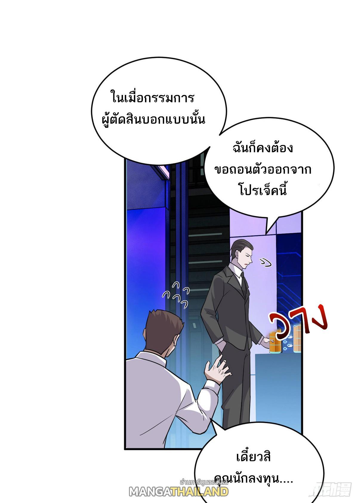 Astral Pet Store ตอนที่ 131 รูปที่ 28/47