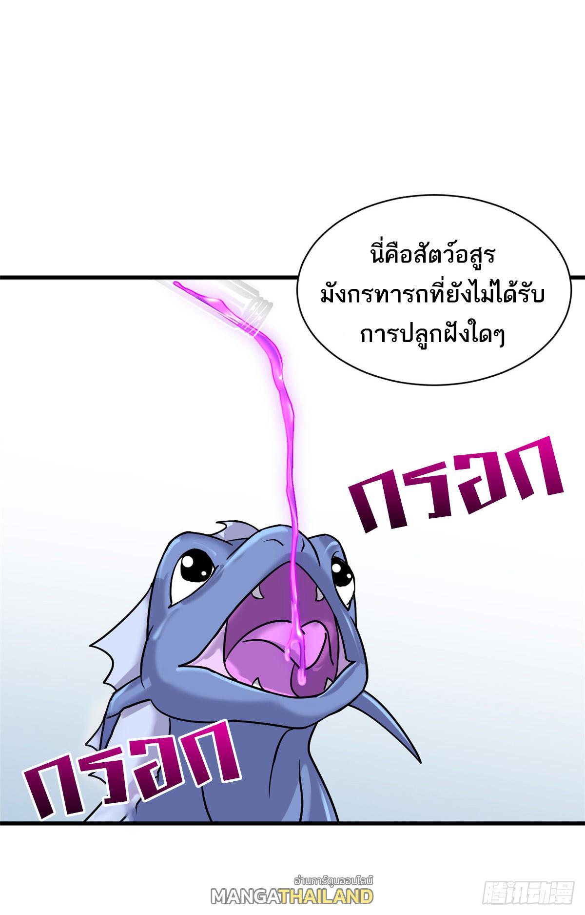 Astral Pet Store ตอนที่ 131 รูปที่ 41/47