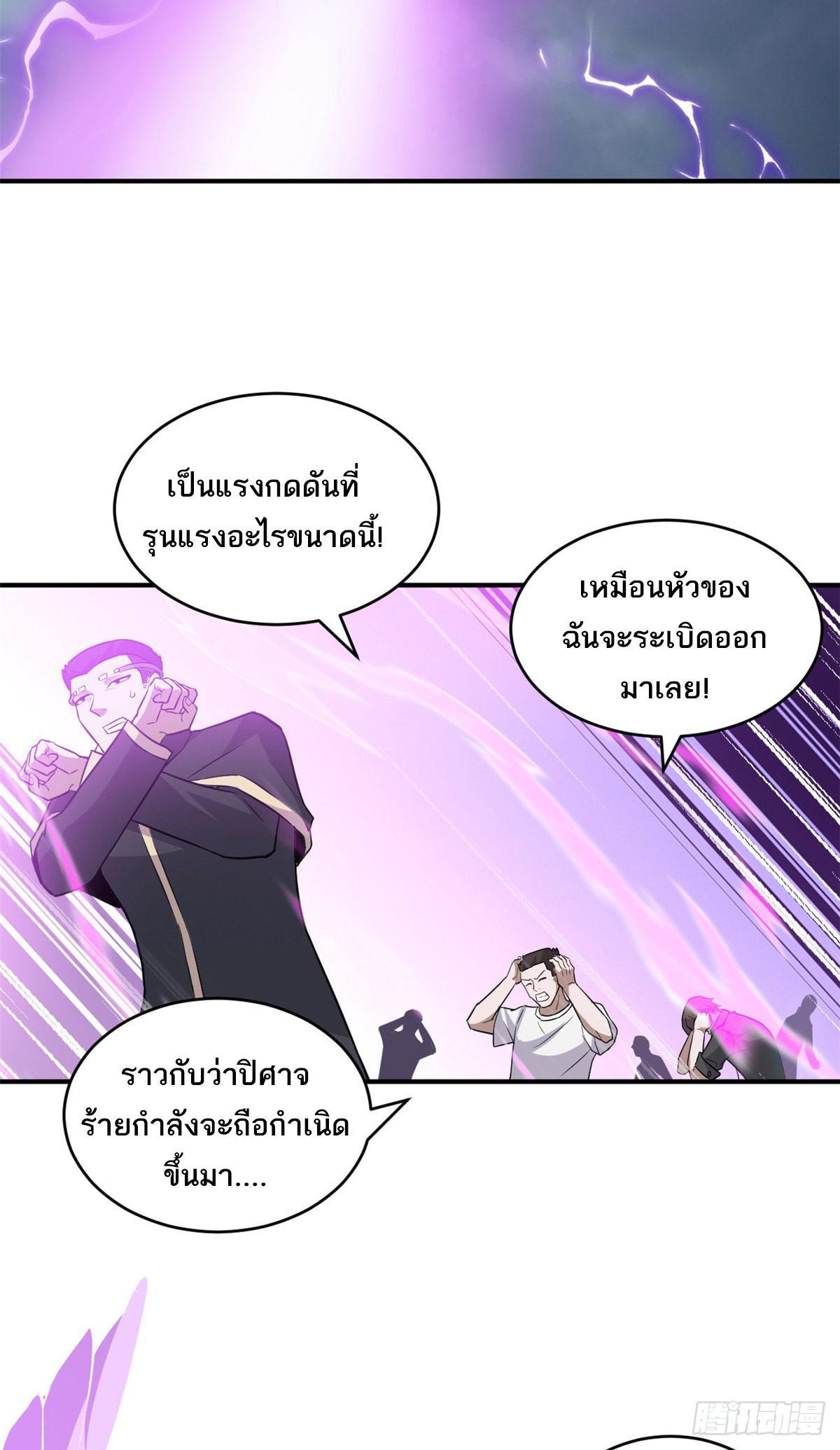 Astral Pet Store ตอนที่ 131 รูปที่ 46/47