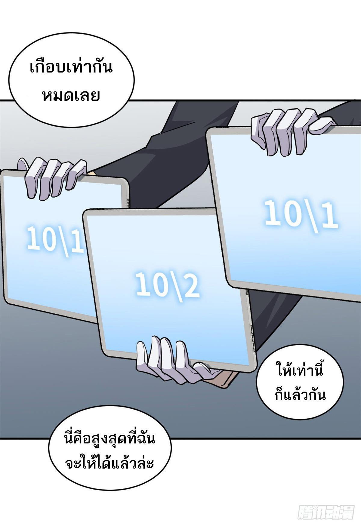 Astral Pet Store ตอนที่ 131 รูปที่ 6/47