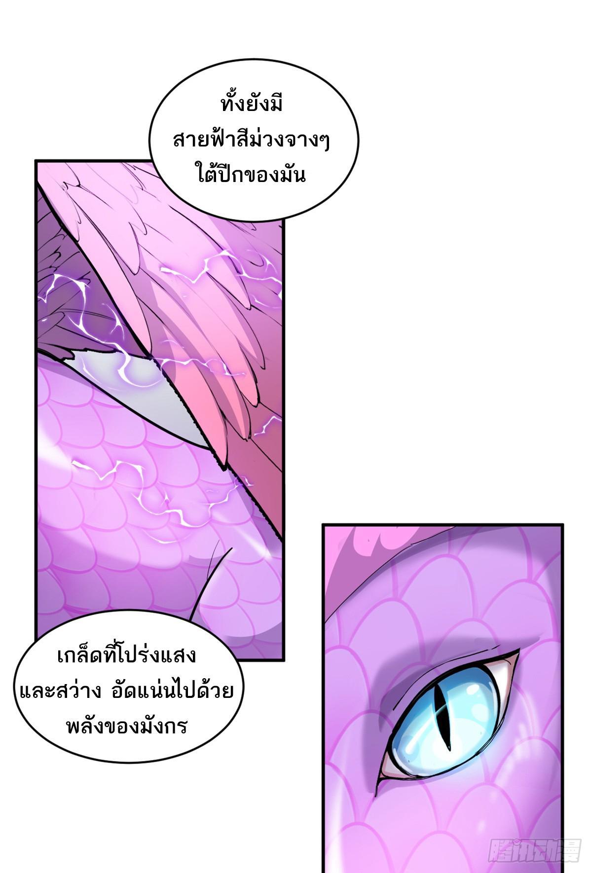 Astral Pet Store ตอนที่ 132 รูปที่ 28/46