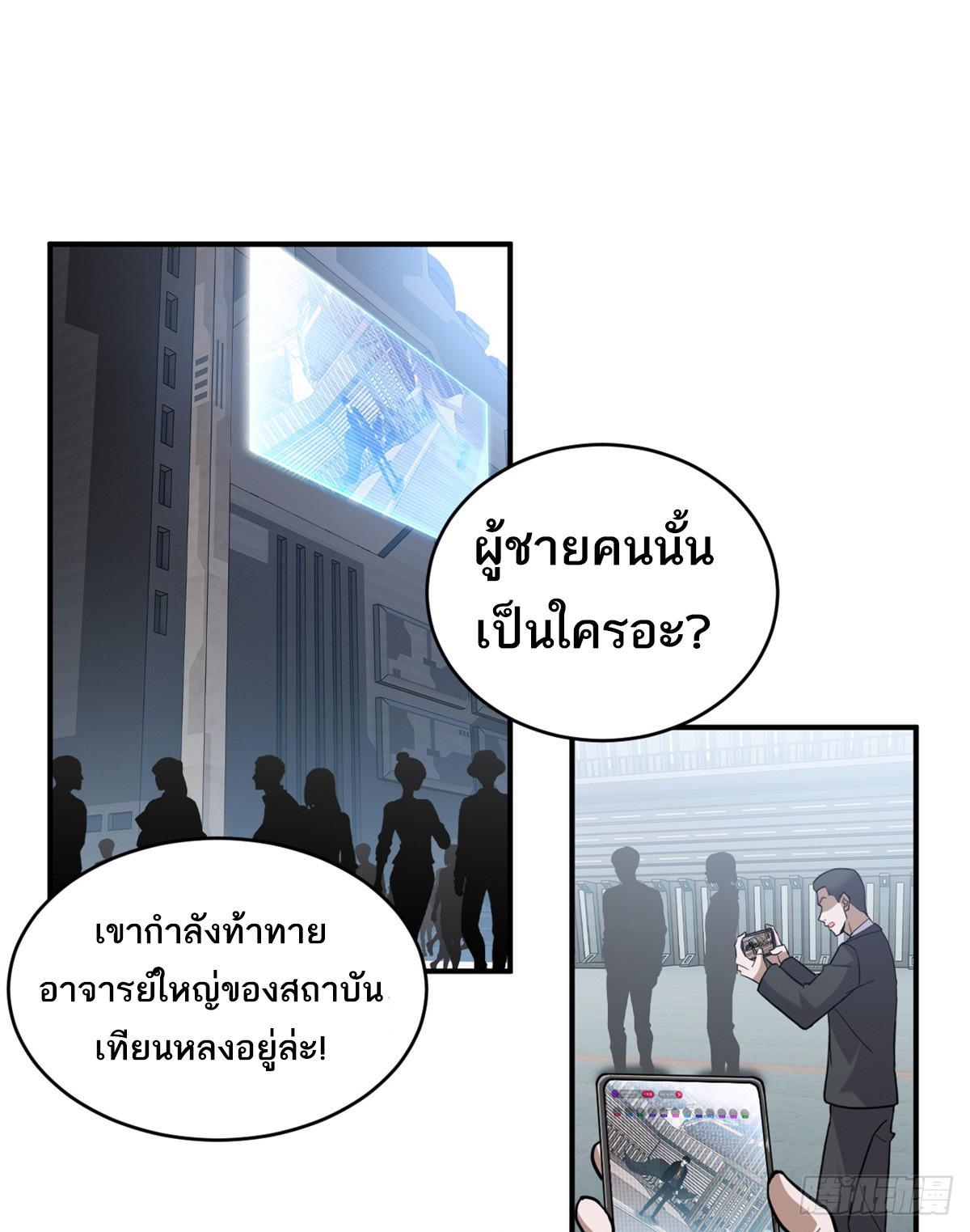 Astral Pet Store ตอนที่ 133 รูปที่ 19/56