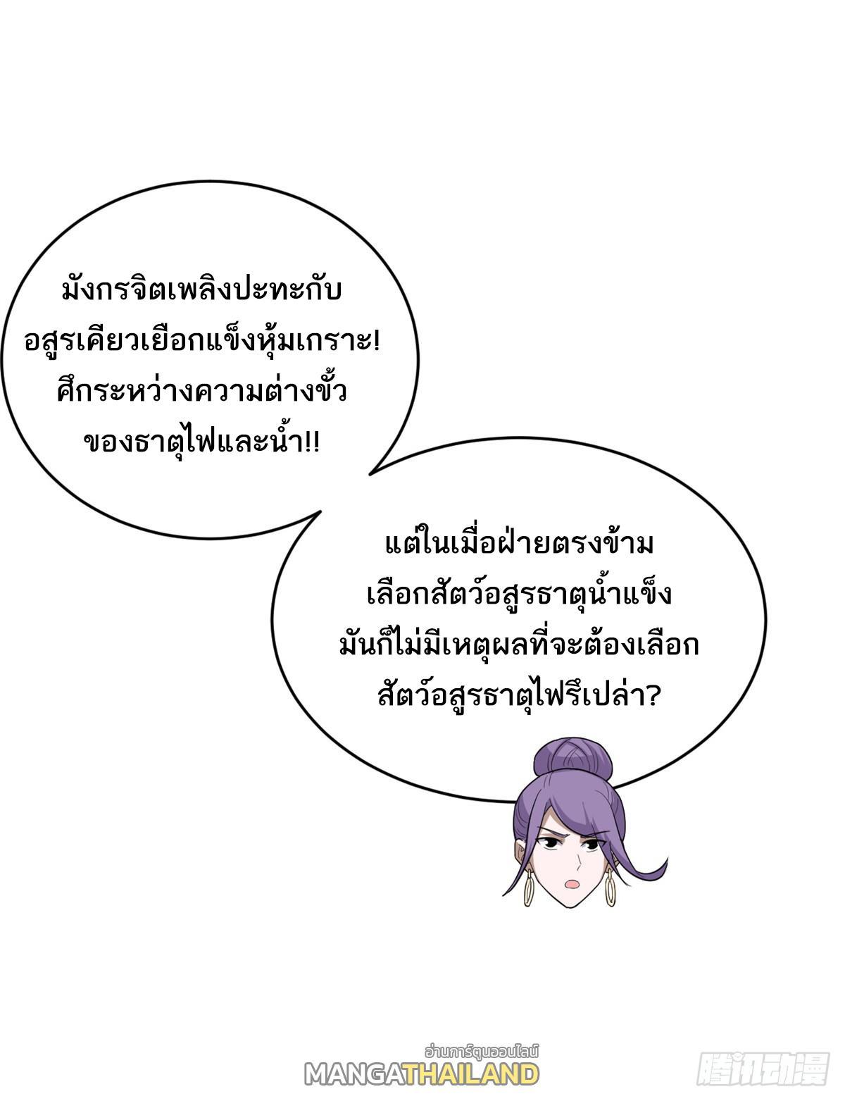 Astral Pet Store ตอนที่ 133 รูปที่ 39/56