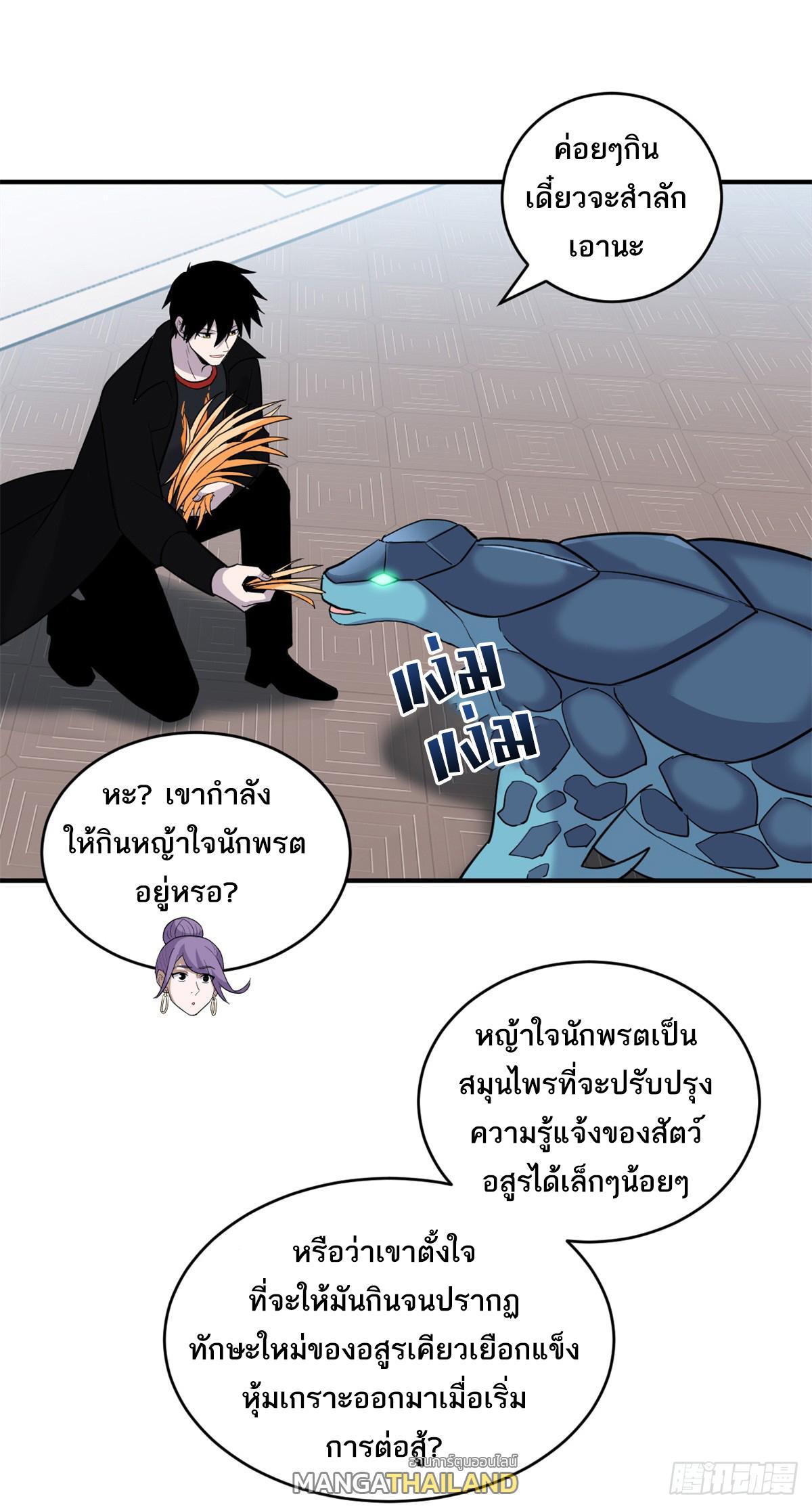 Astral Pet Store ตอนที่ 133 รูปที่ 50/56