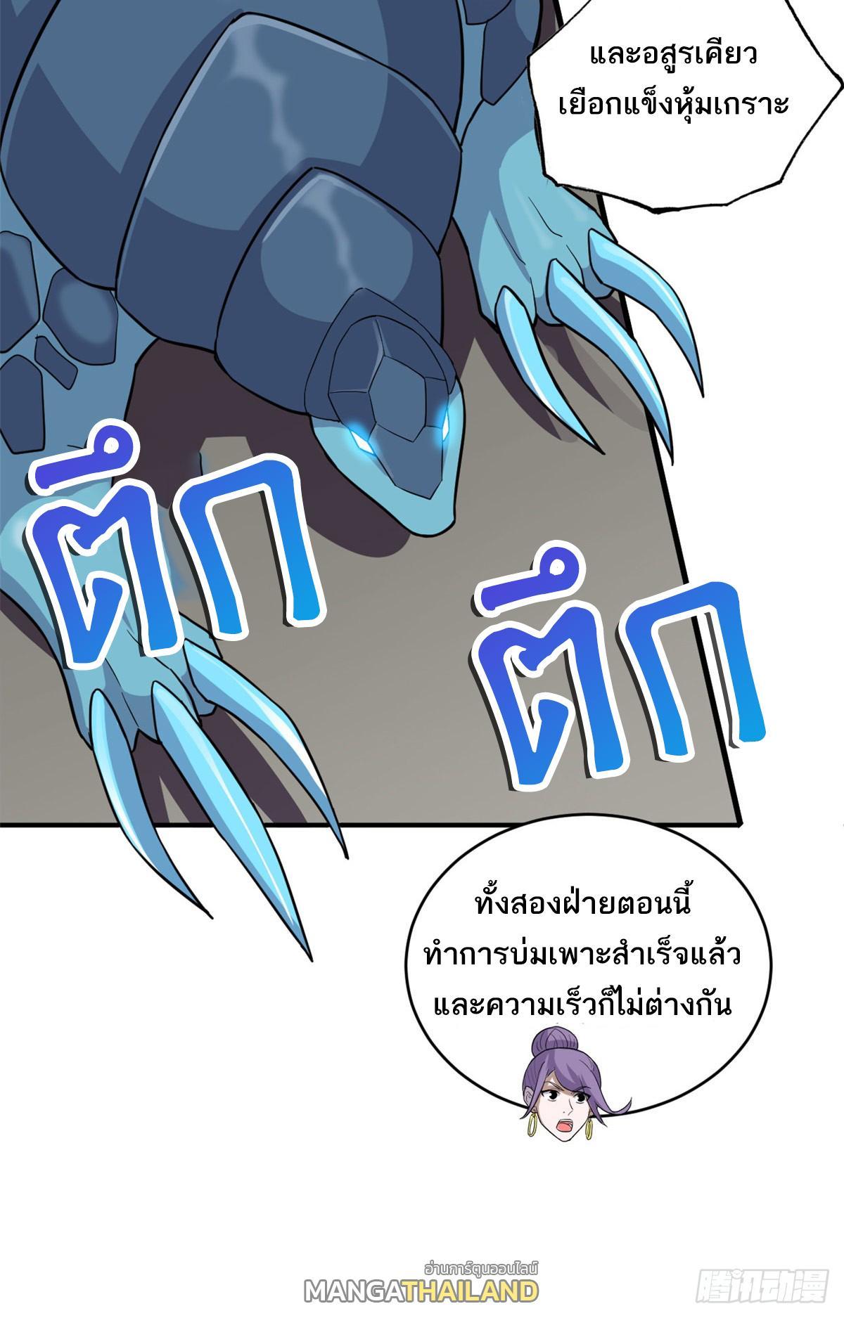 Astral Pet Store ตอนที่ 134 รูปที่ 8/50