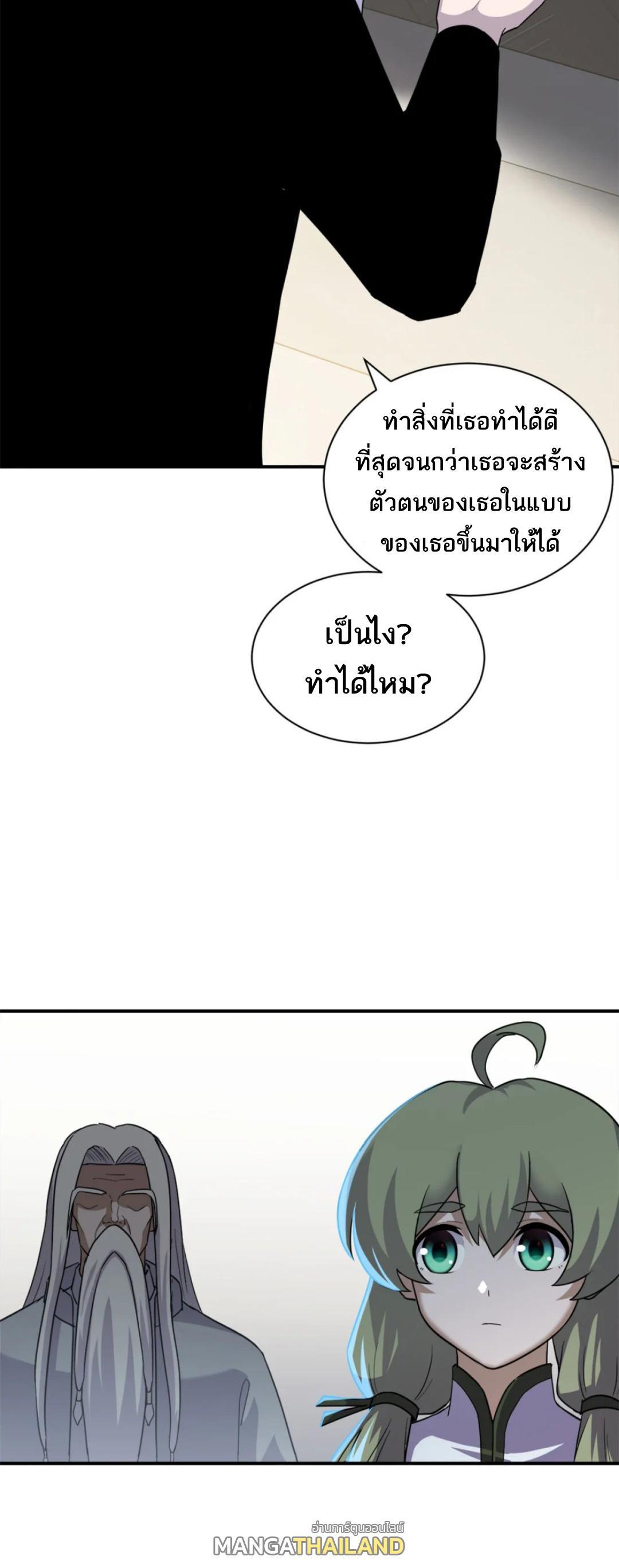 Astral Pet Store ตอนที่ 135 รูปที่ 20/39