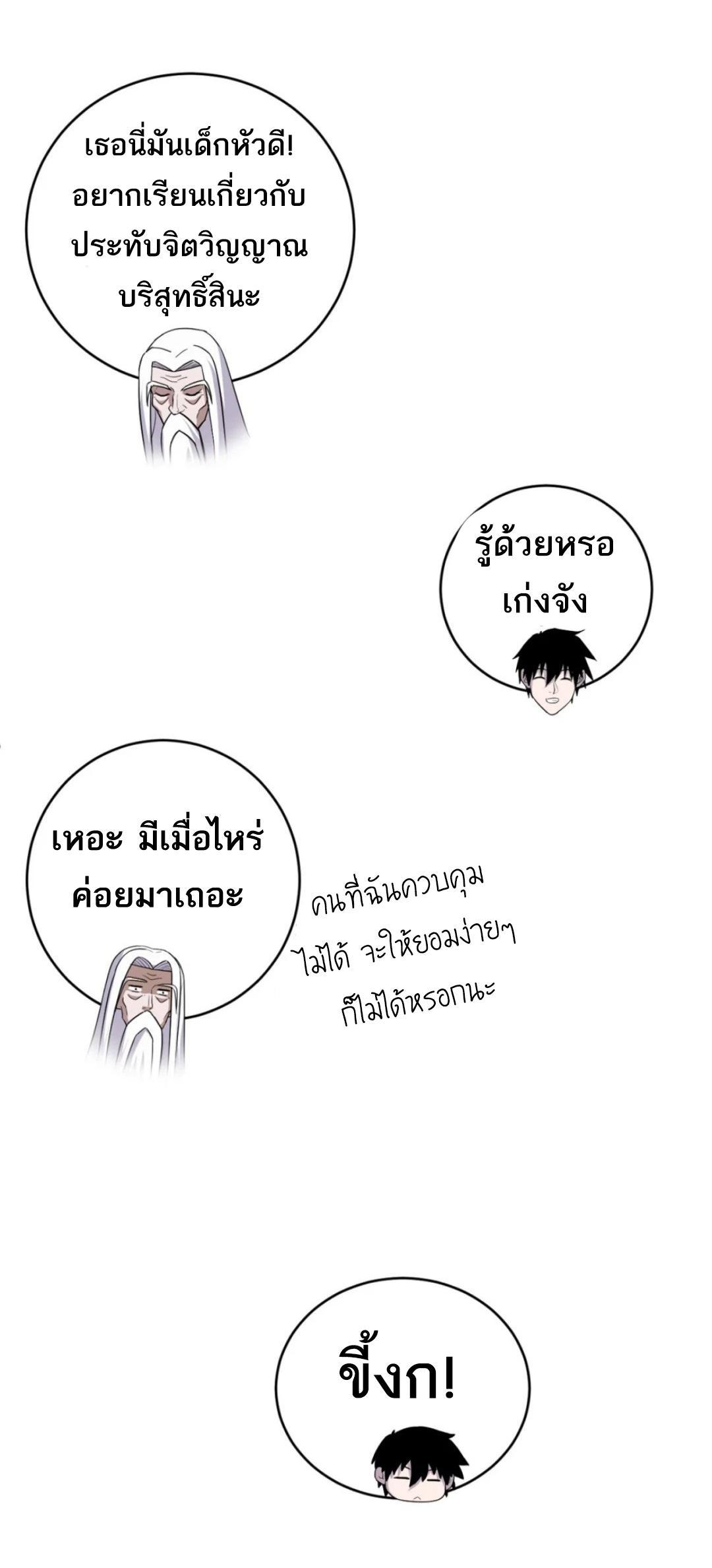 Astral Pet Store ตอนที่ 135 รูปที่ 24/39