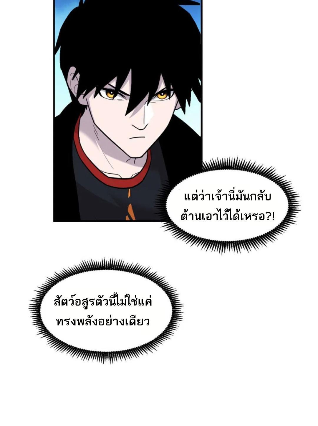 Astral Pet Store ตอนที่ 137 รูปที่ 26/32